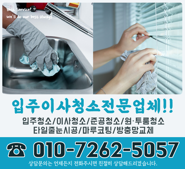 깜짝클린