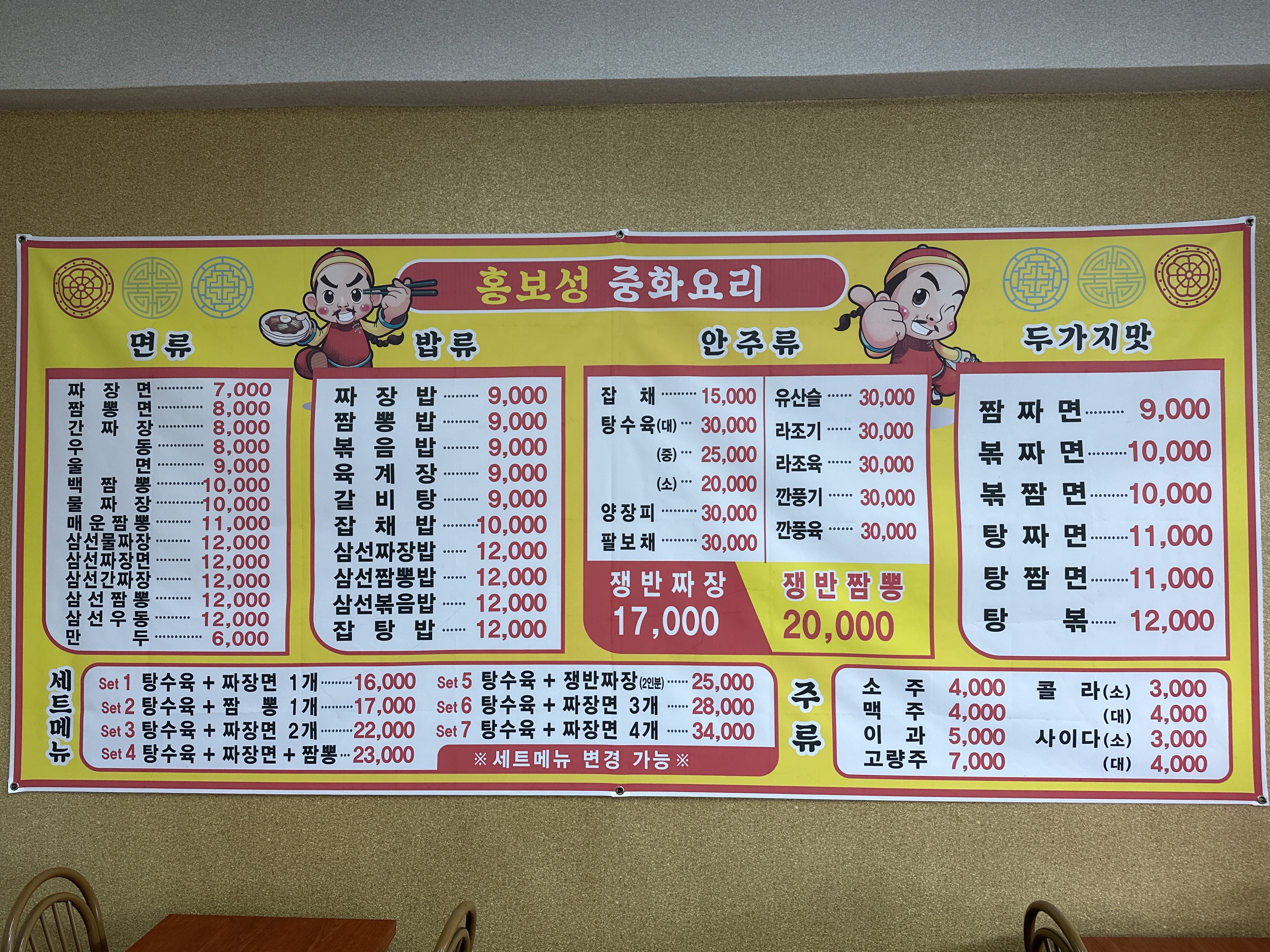 홍보성