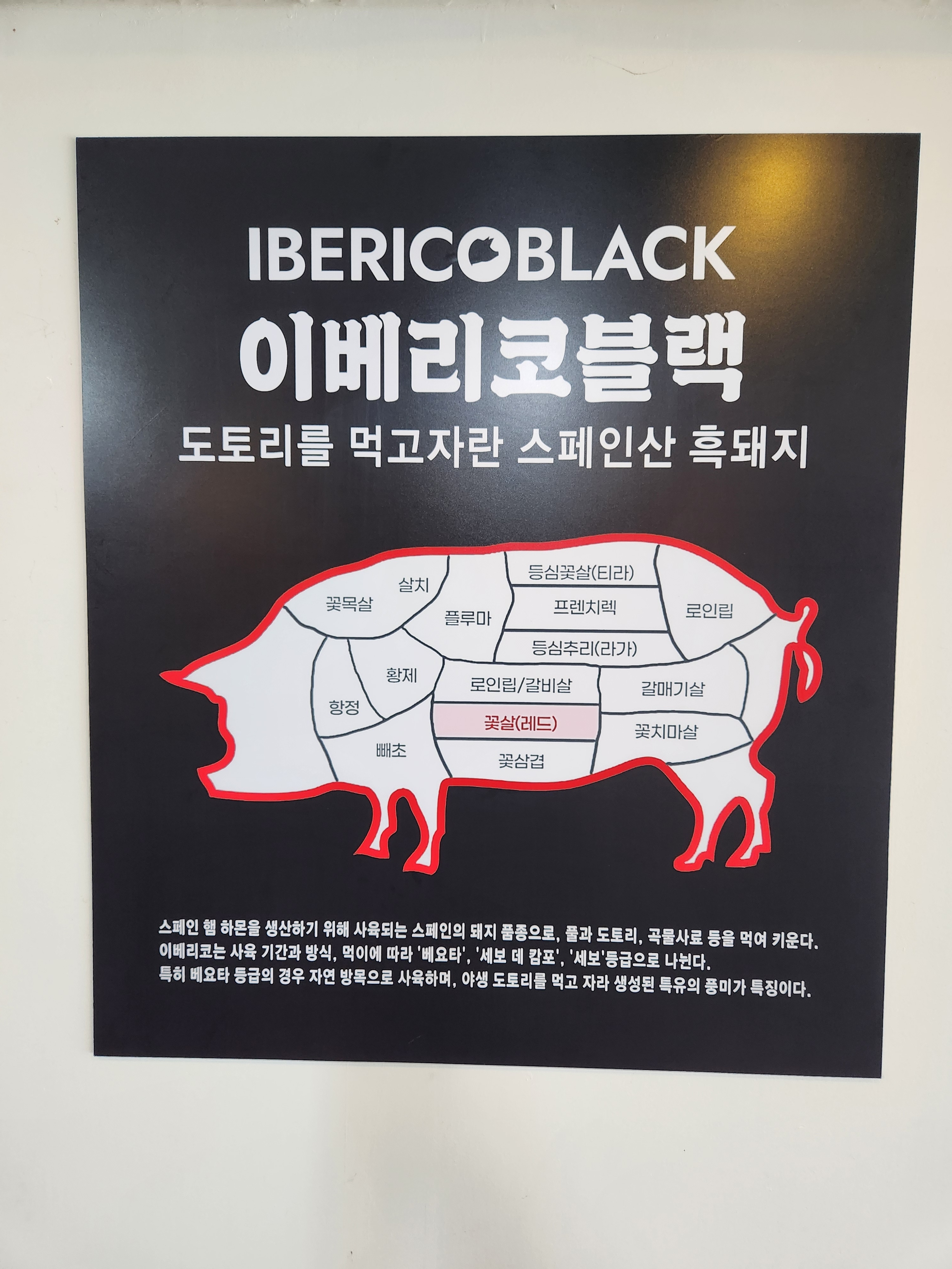 통큰삼겹살