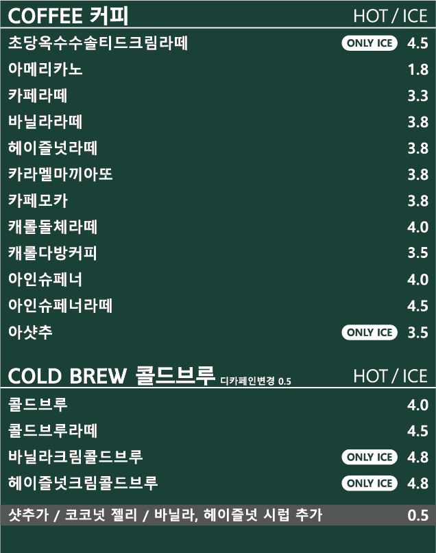 캐롤커피 대구두산점