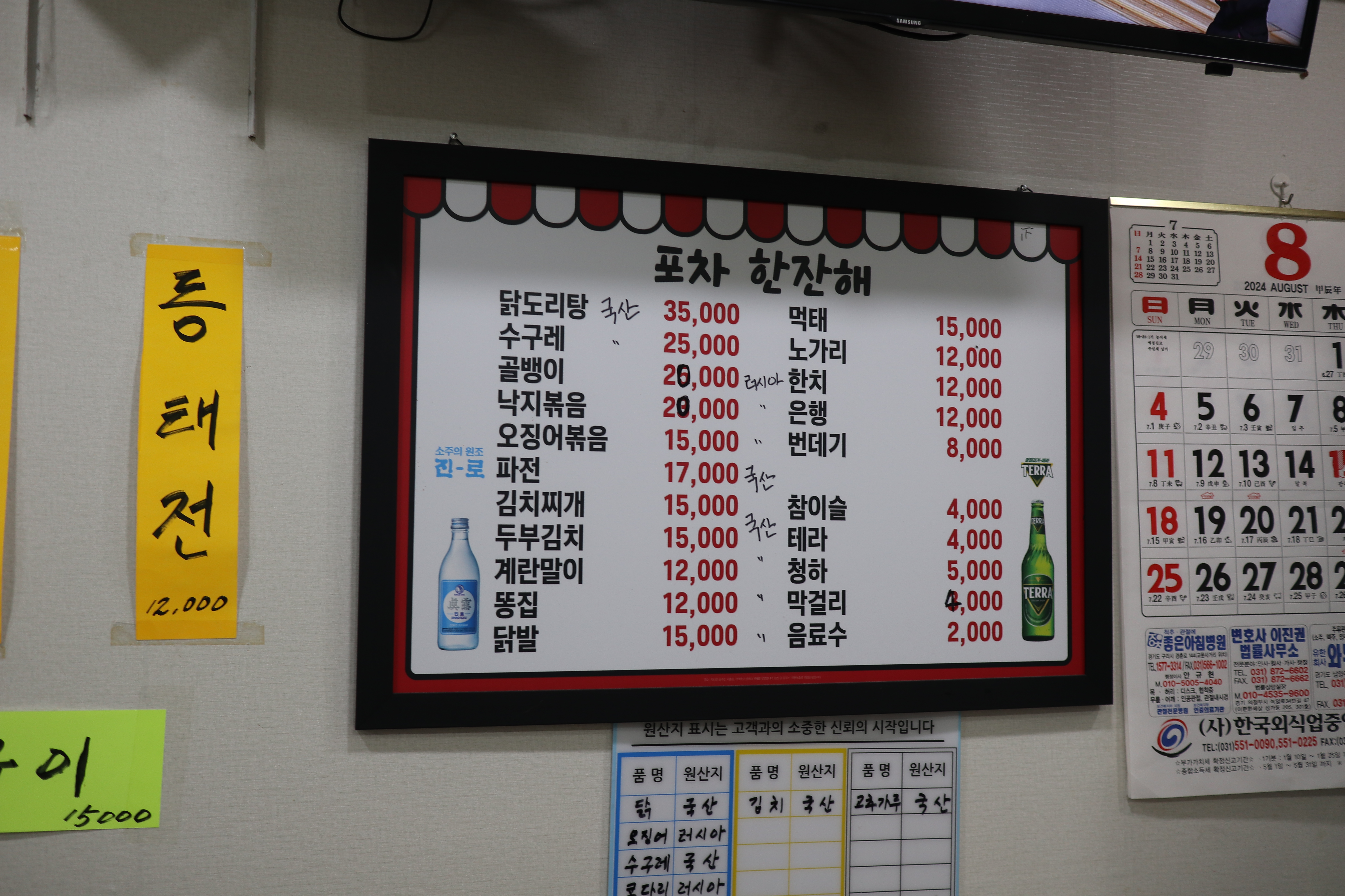 포차한잔해
