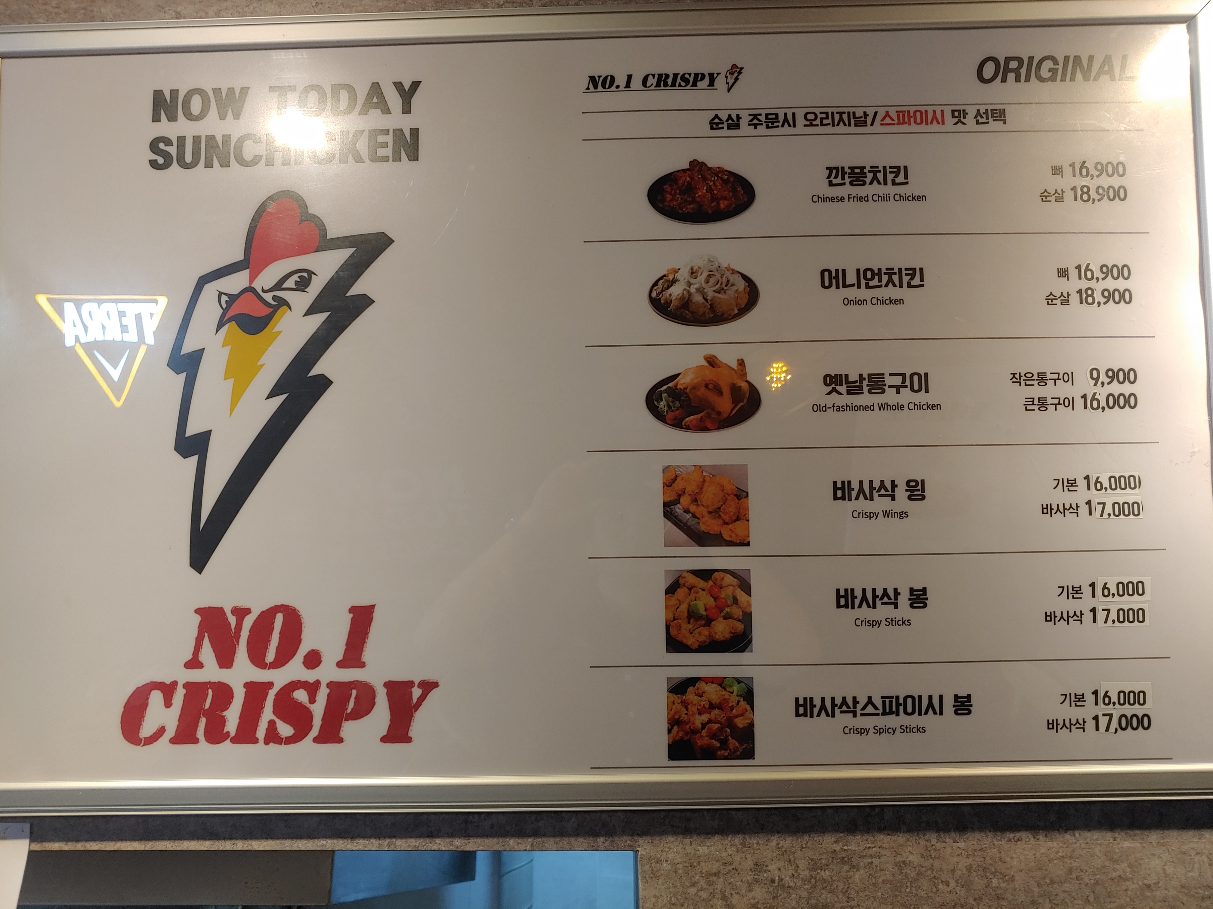 남썬 치킨 평거1호점