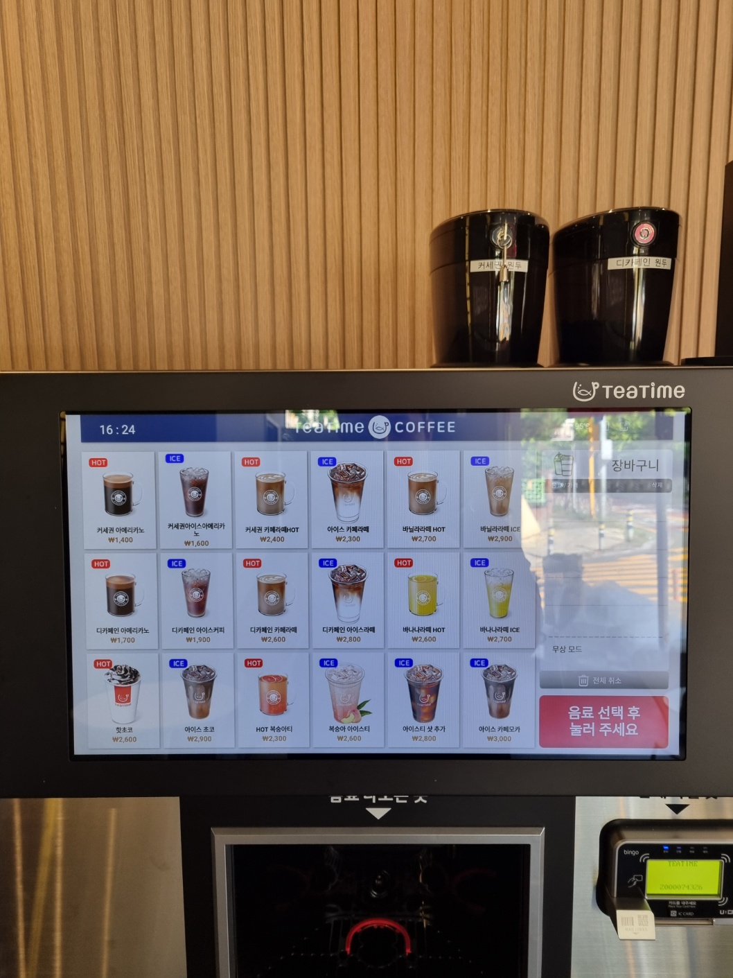 커피일레븐 호계점