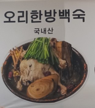 오리골24시