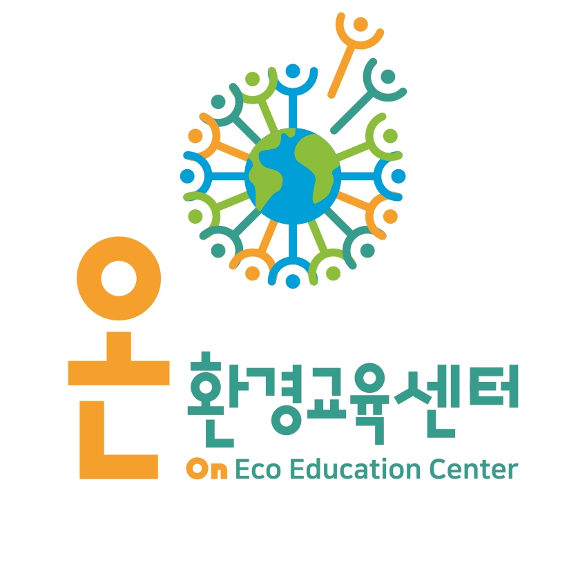 온환경교육센터