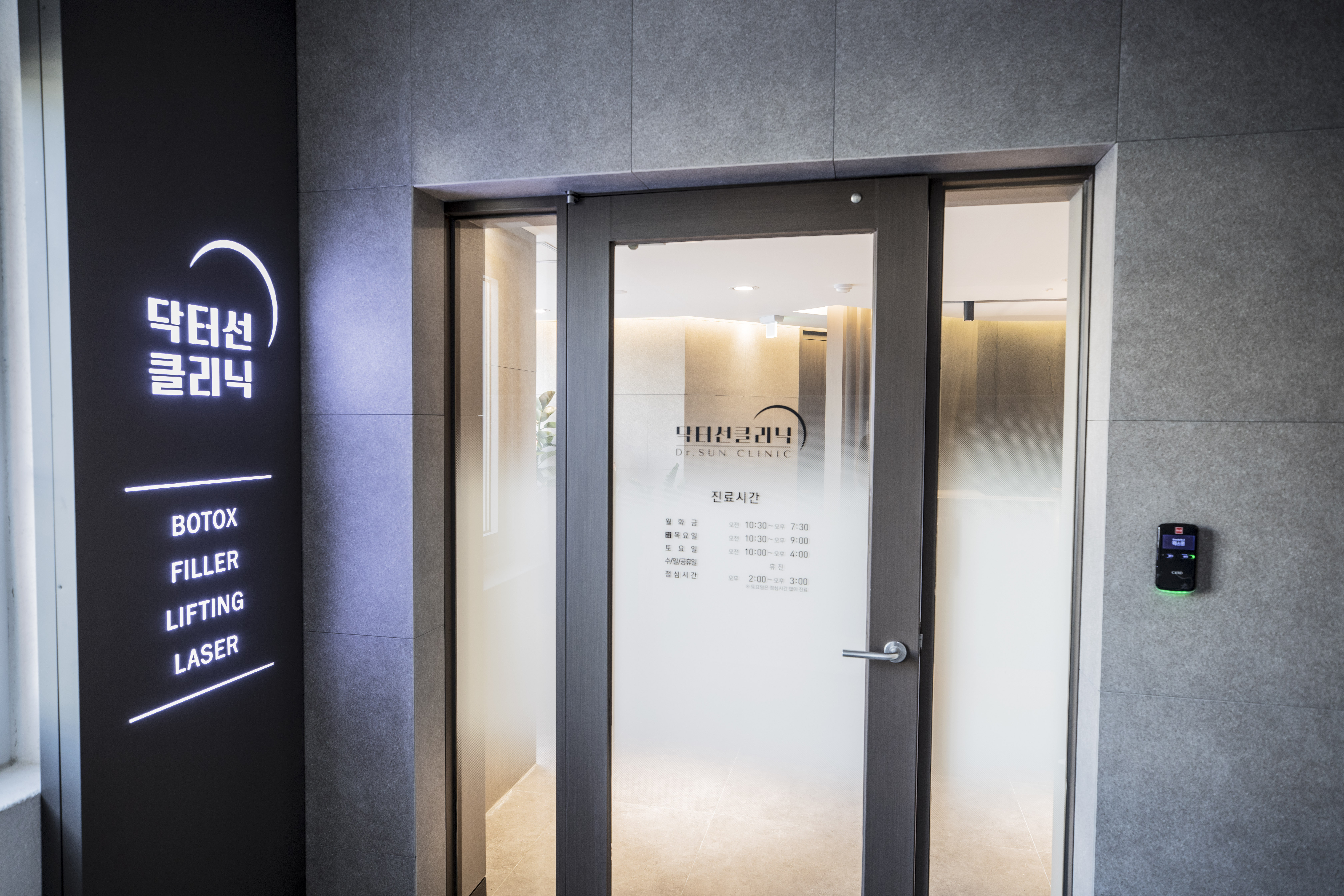 닥터선의원 대표 이미지