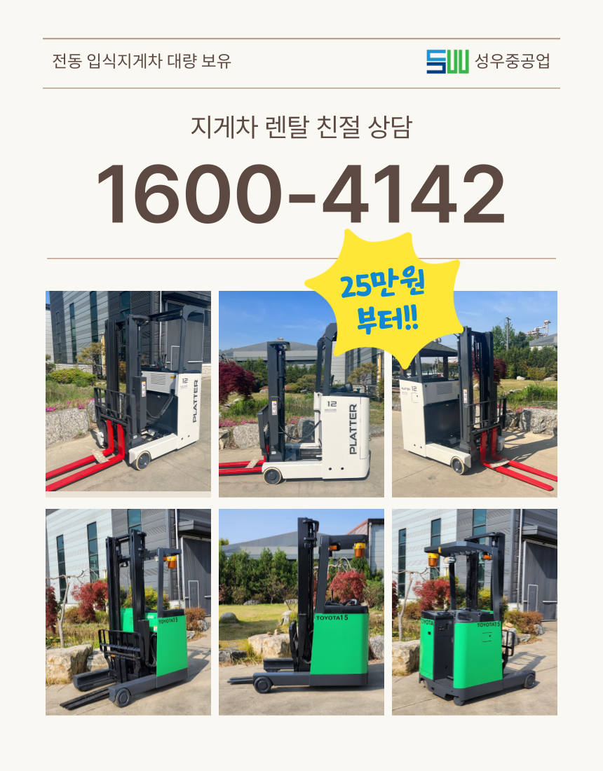 성우중공업