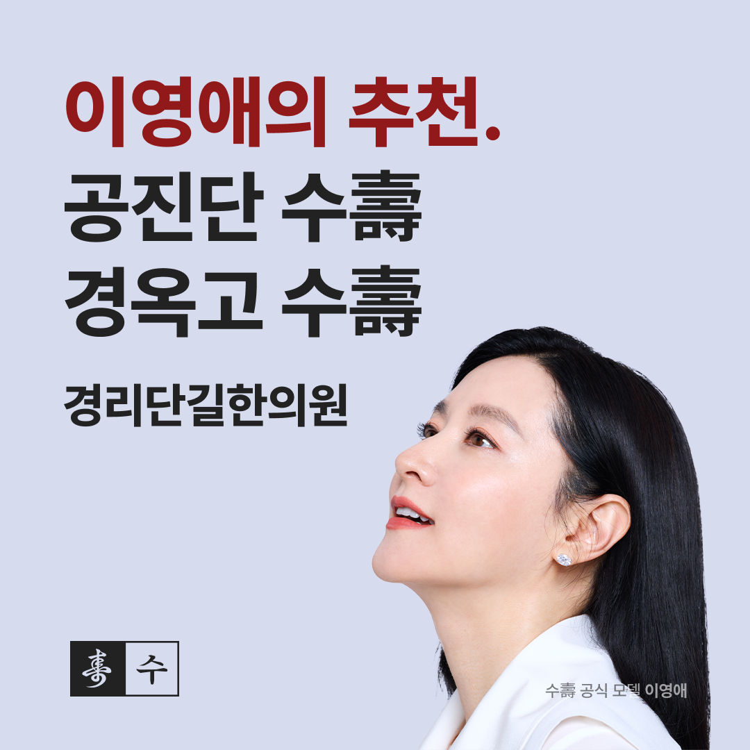 경리단길한의원 이태원 대표 이미지