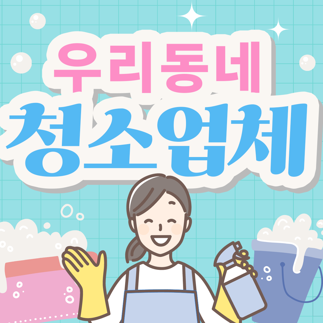 굿모닝종합관리