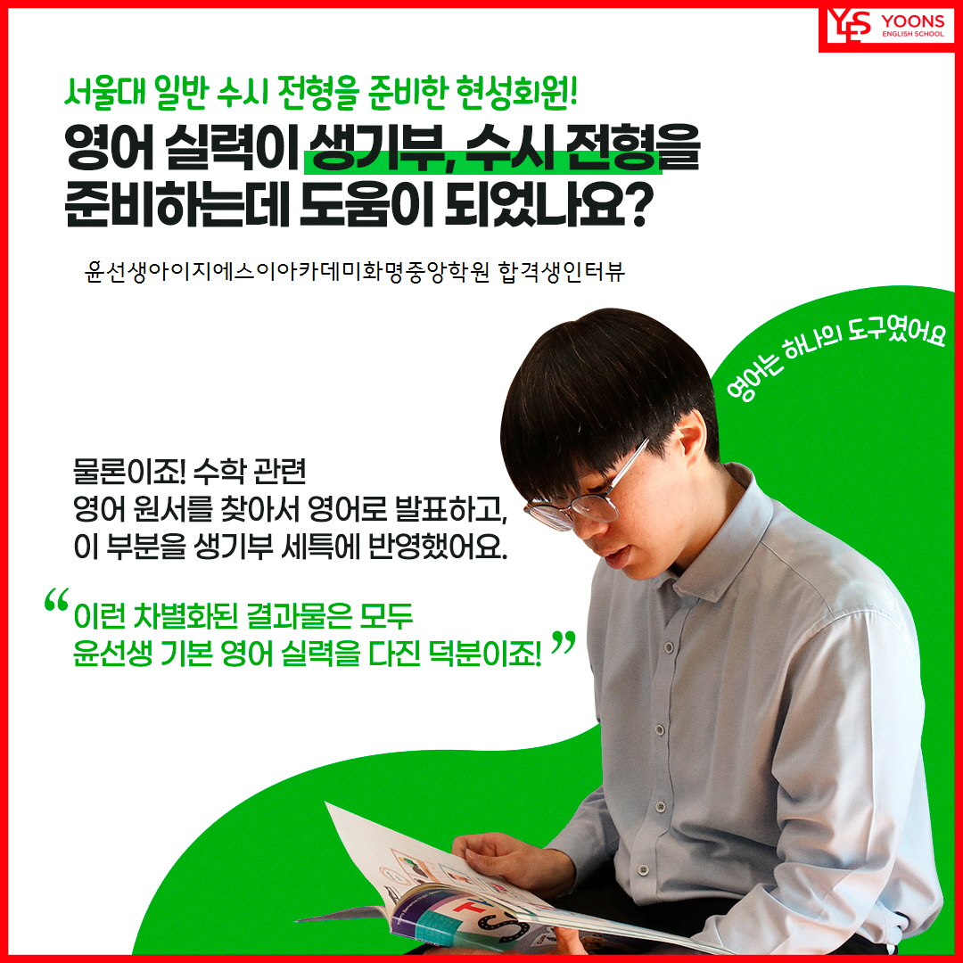 윤선생IGSE아카데미 화명중앙학원