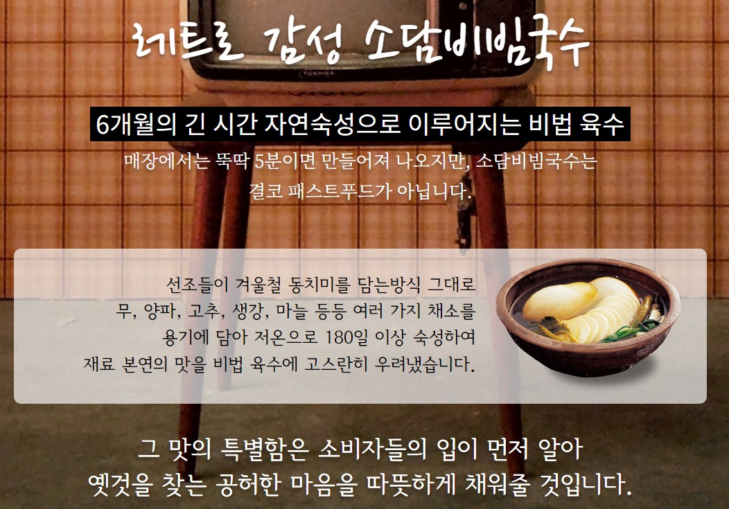 소담비빔국수 안성점