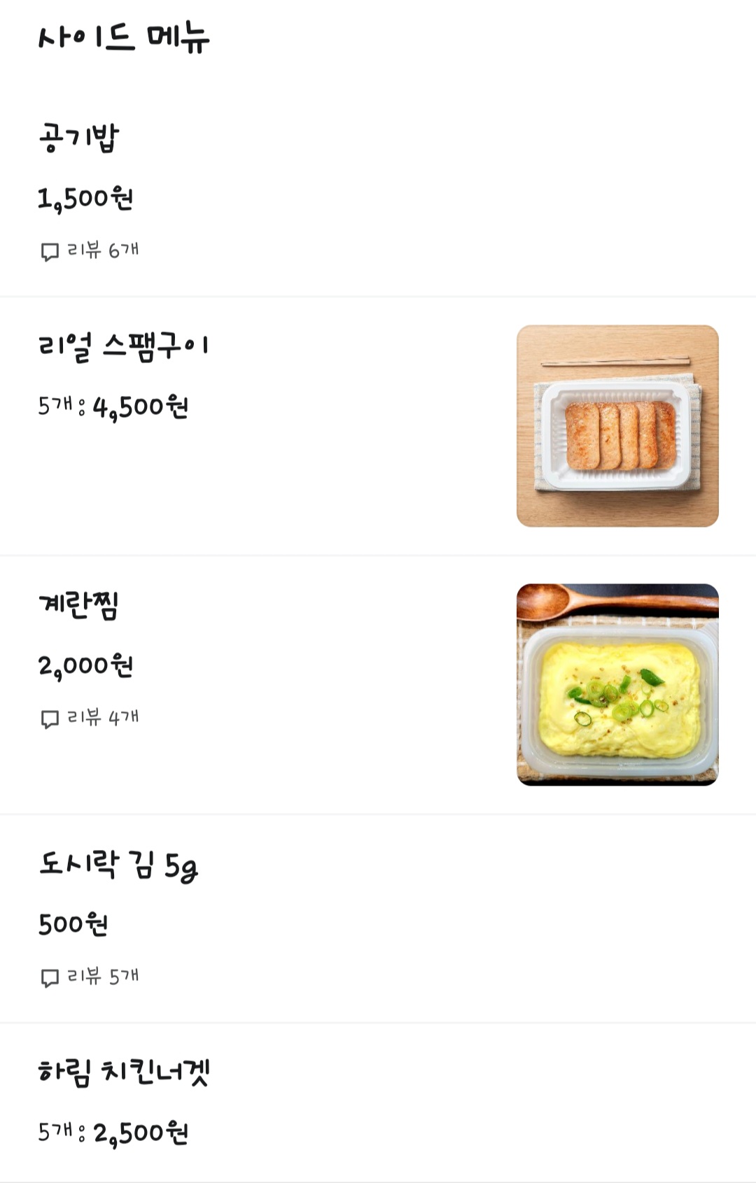 추산댁김치찜
