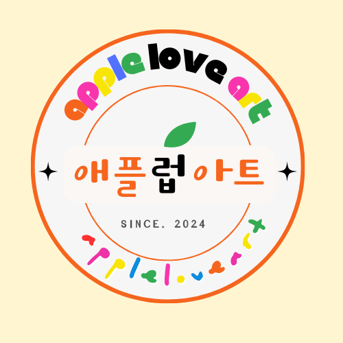 애플럽아트미술학원