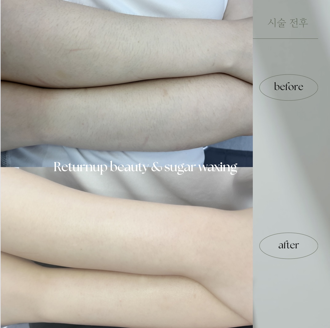 리턴업뷰티&슈가왁싱