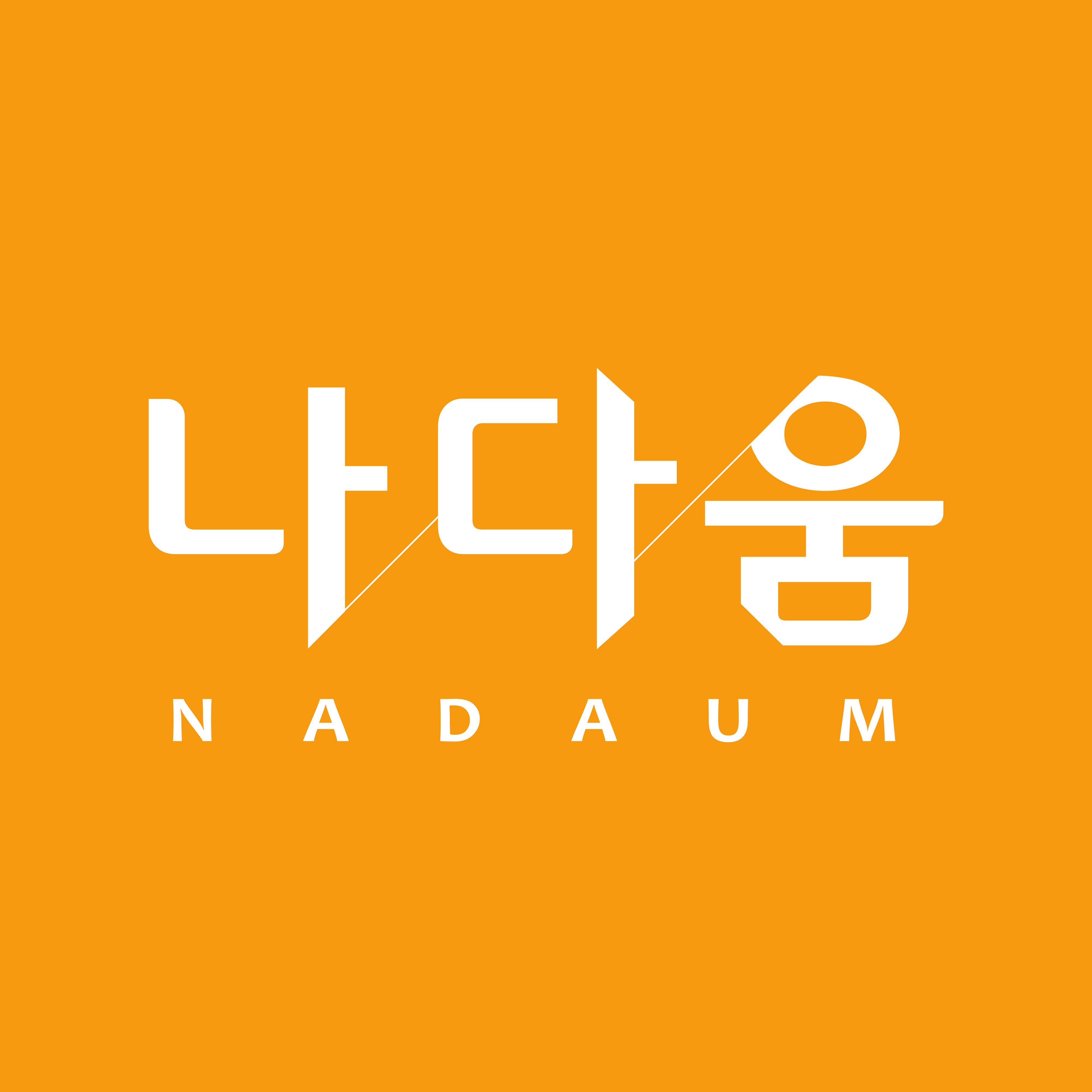나다움미술학원