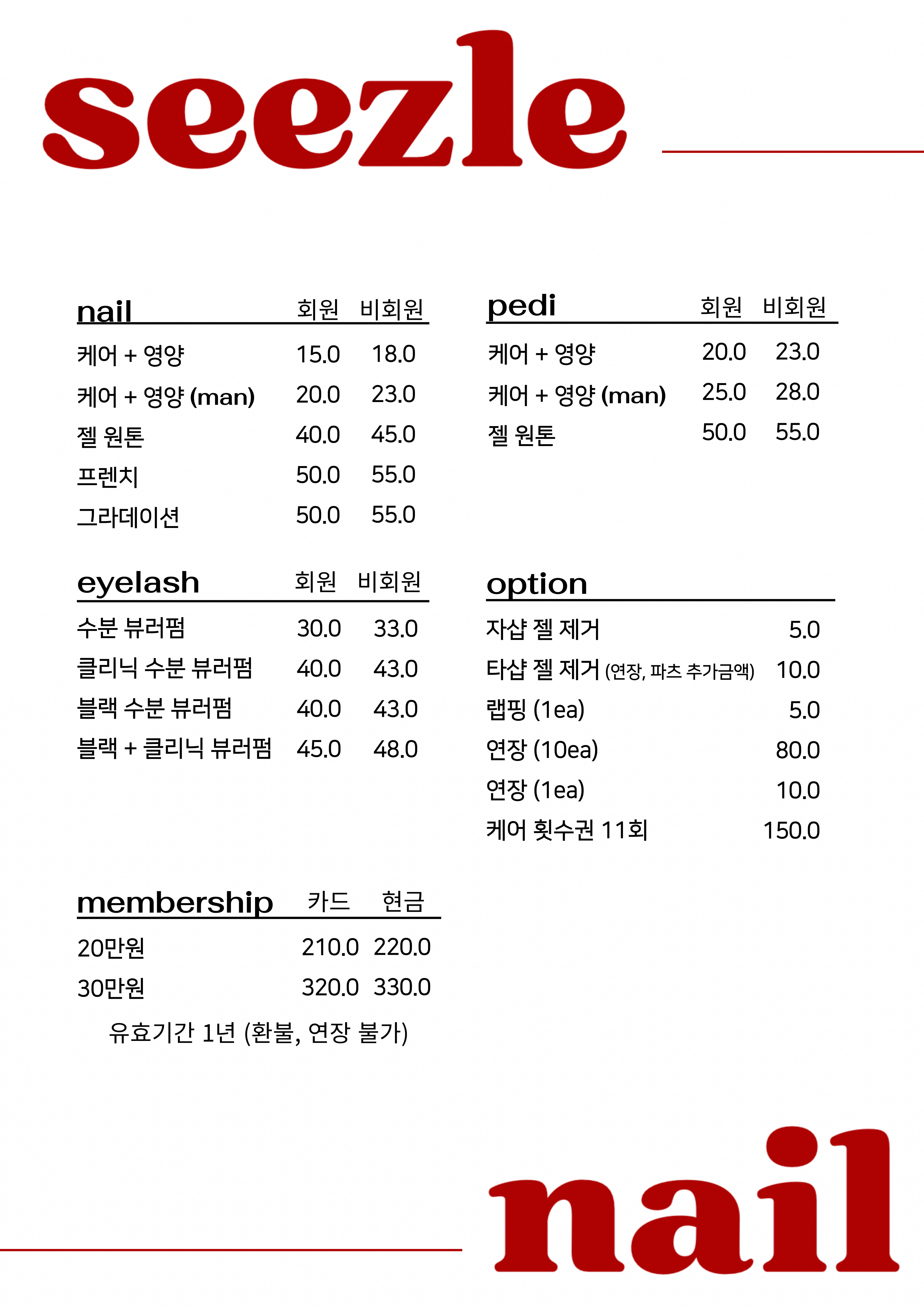 시즐네일