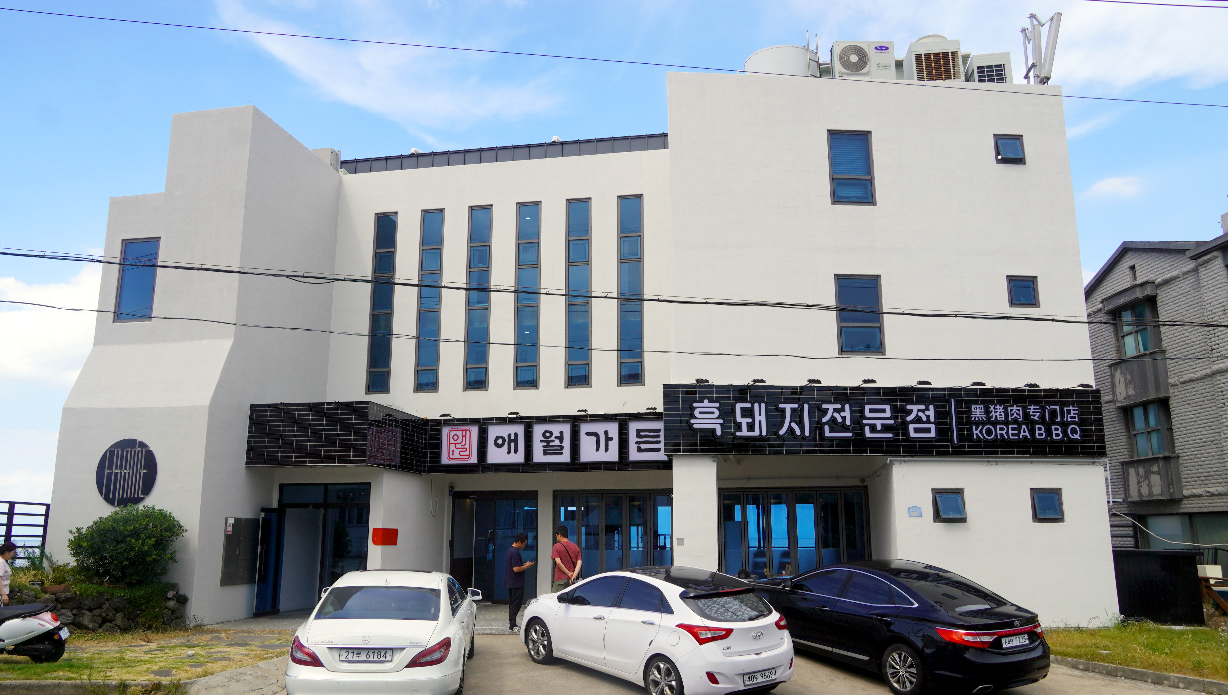 애월가든 본점 애월흑돼지