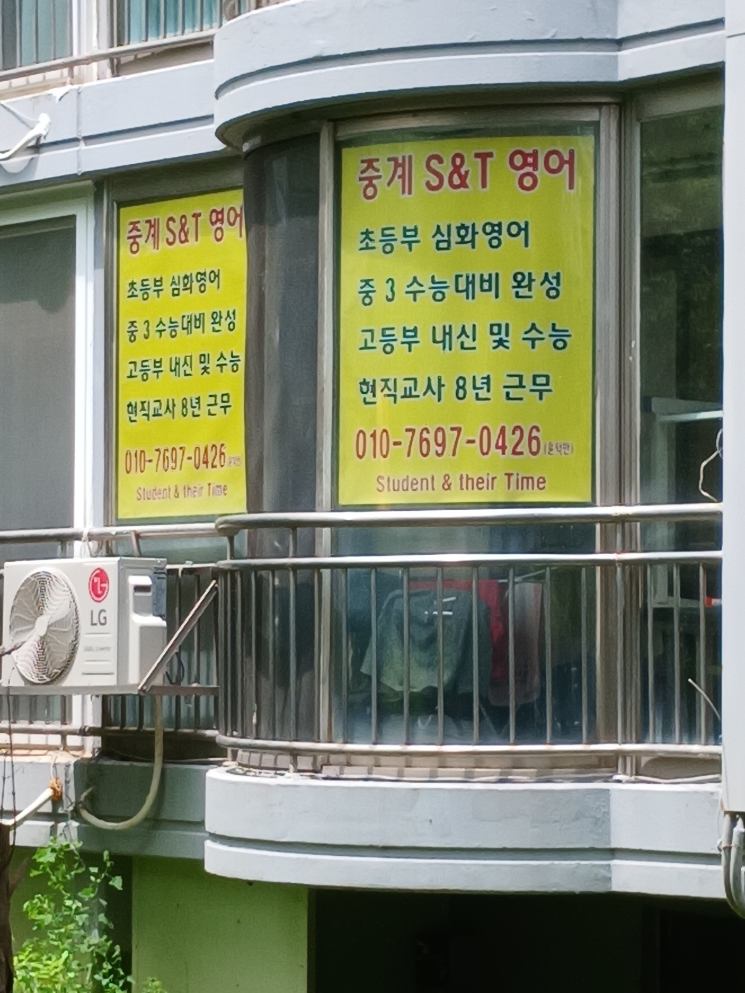 중계SNT영어