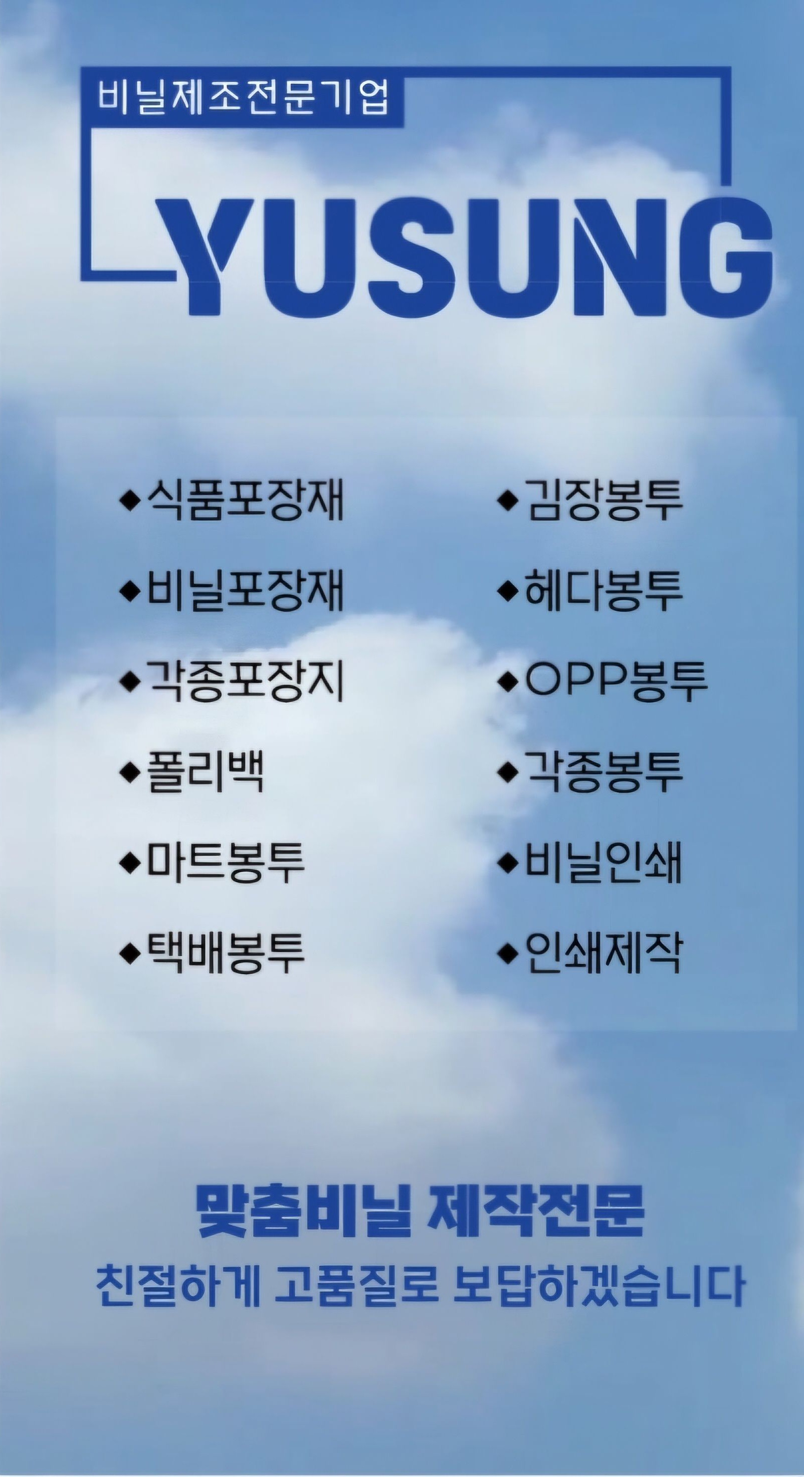 유성팩토리