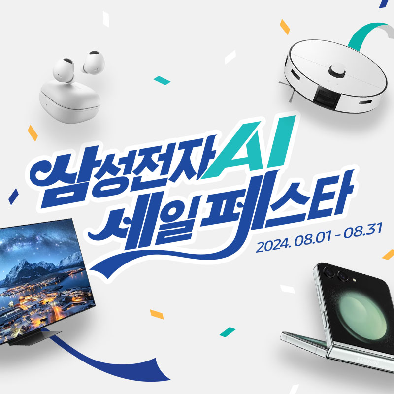 삼성스토어 영광