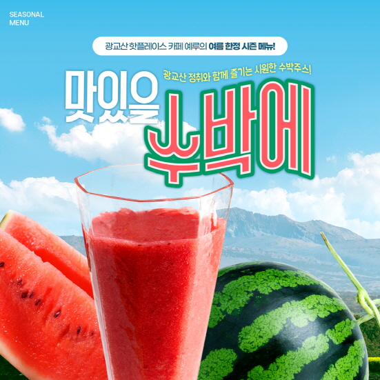 예루