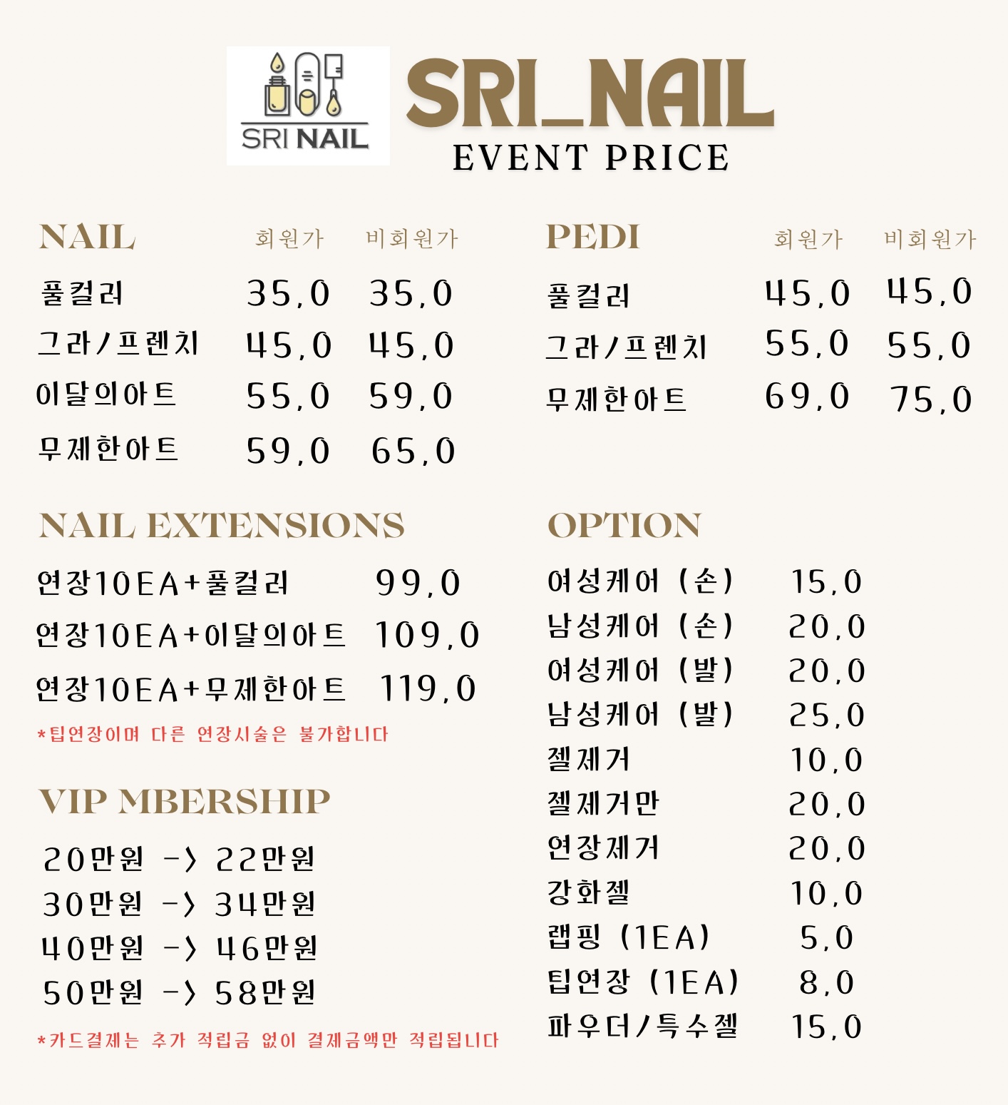 미쁘다뷰티X스리네일