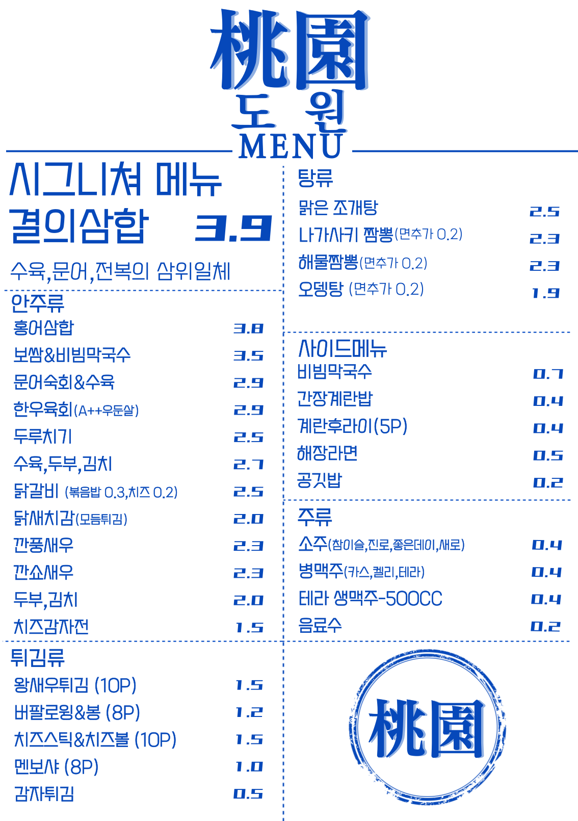 도원