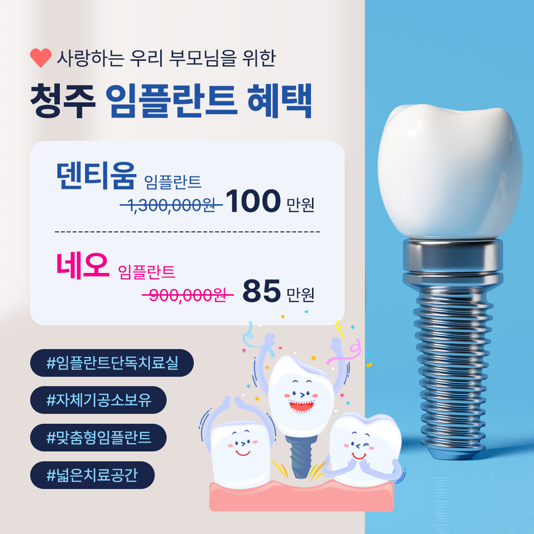 하얀미소치과의원