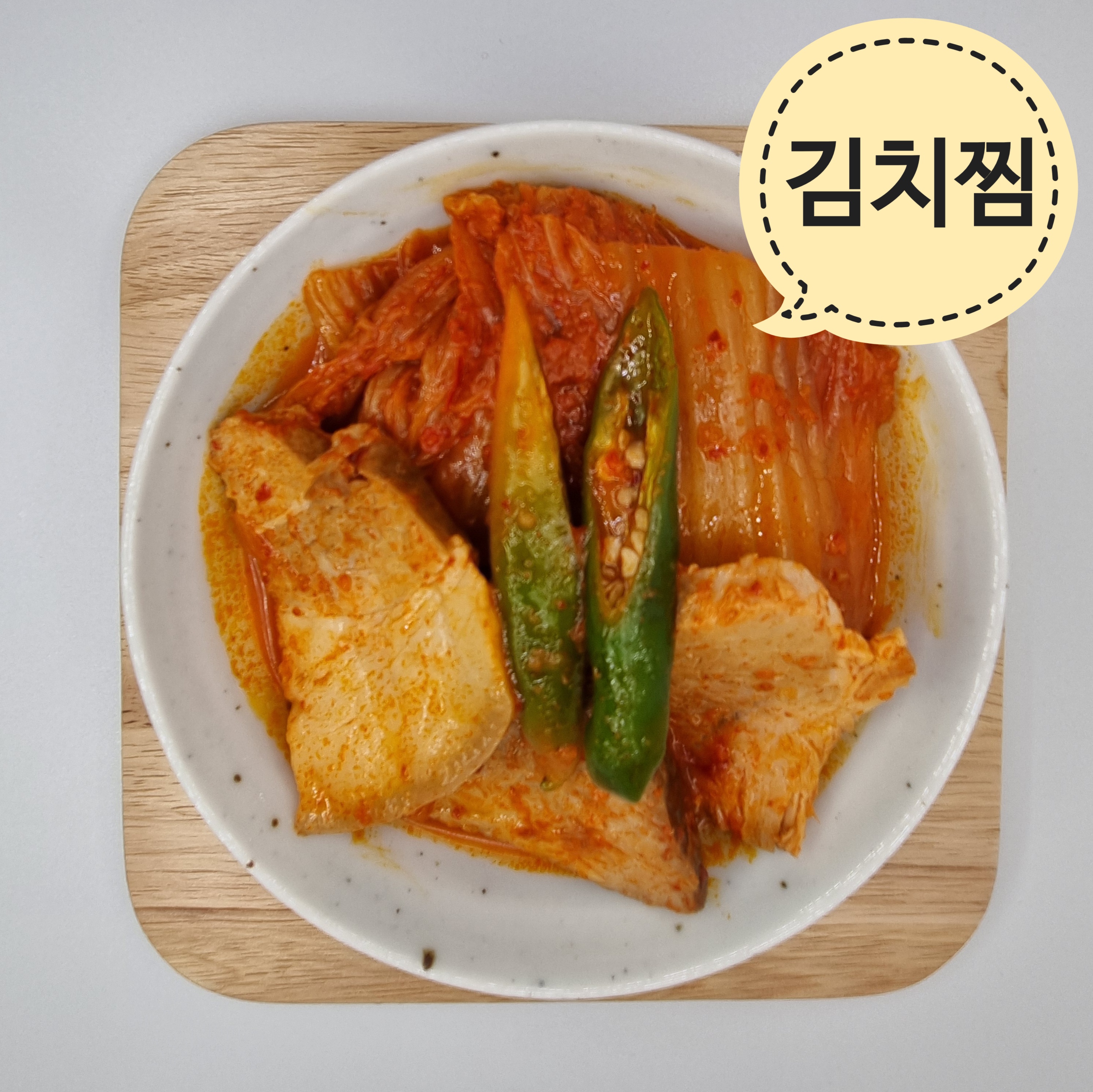 시온반찬