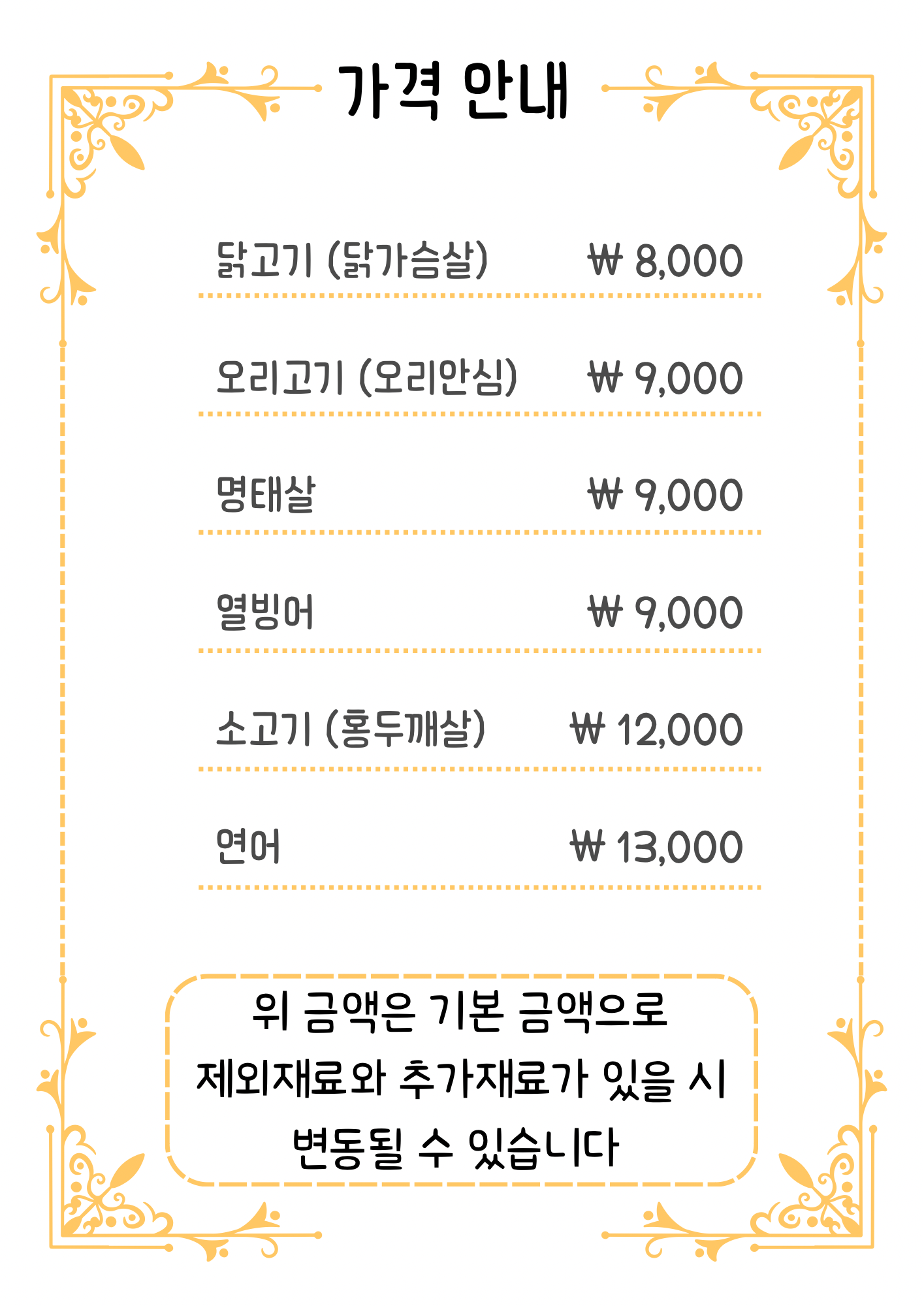 펫스토랑