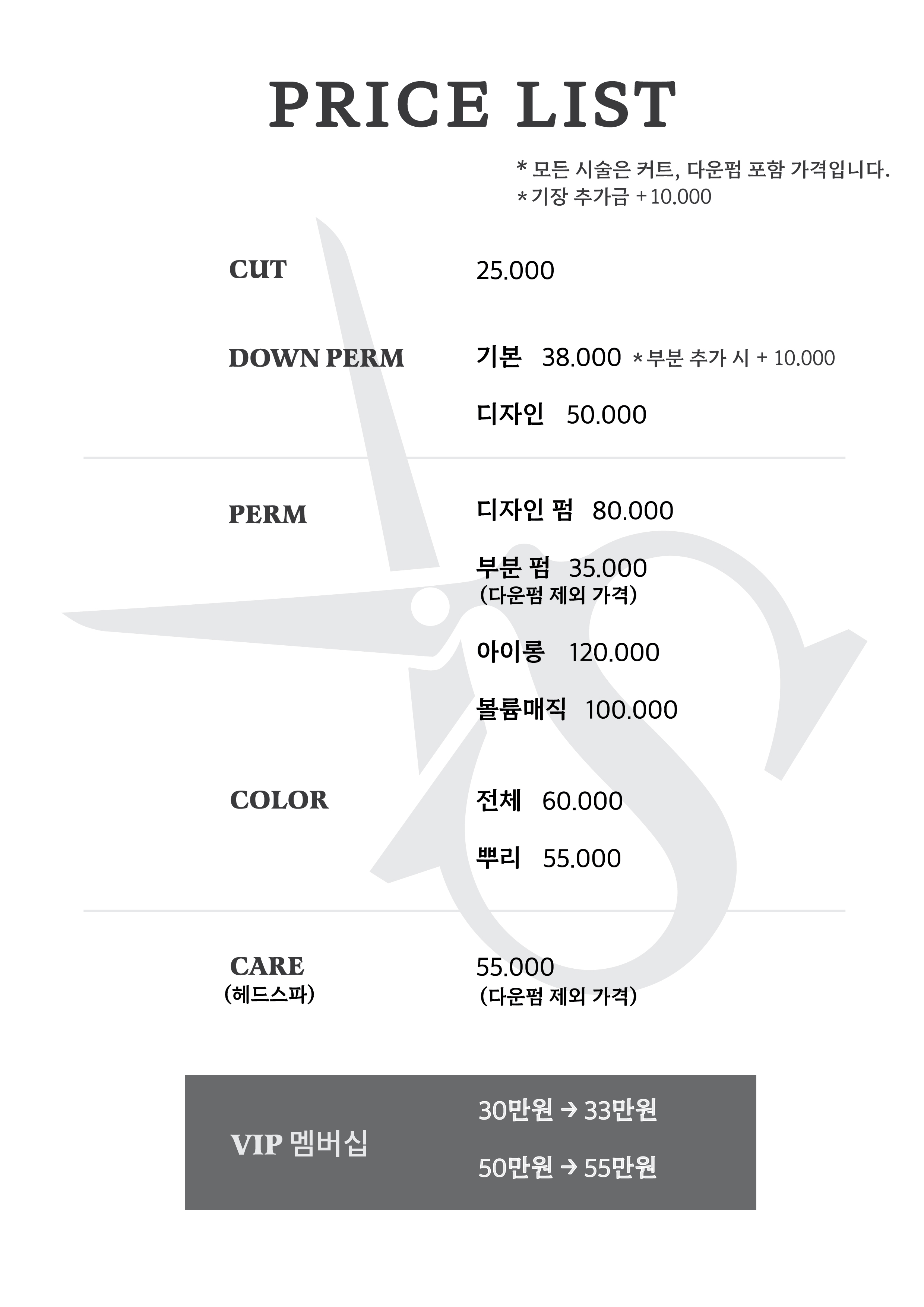 스테이션맨즈헤어 병점점