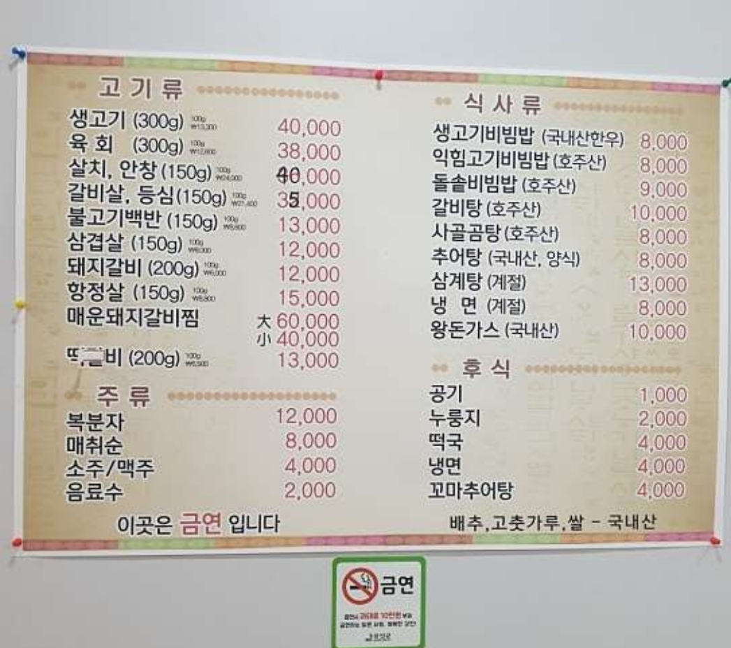 백악관