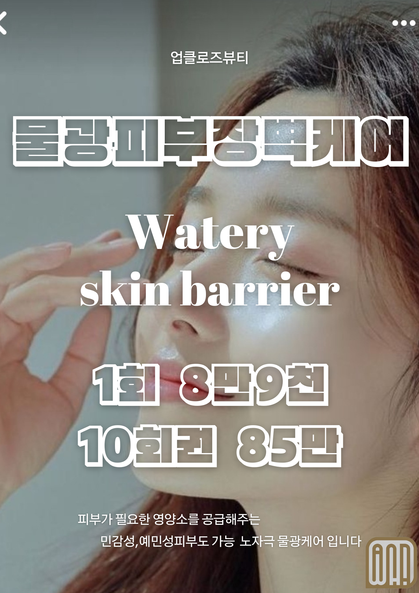 휘엔에스테틱 뷰티