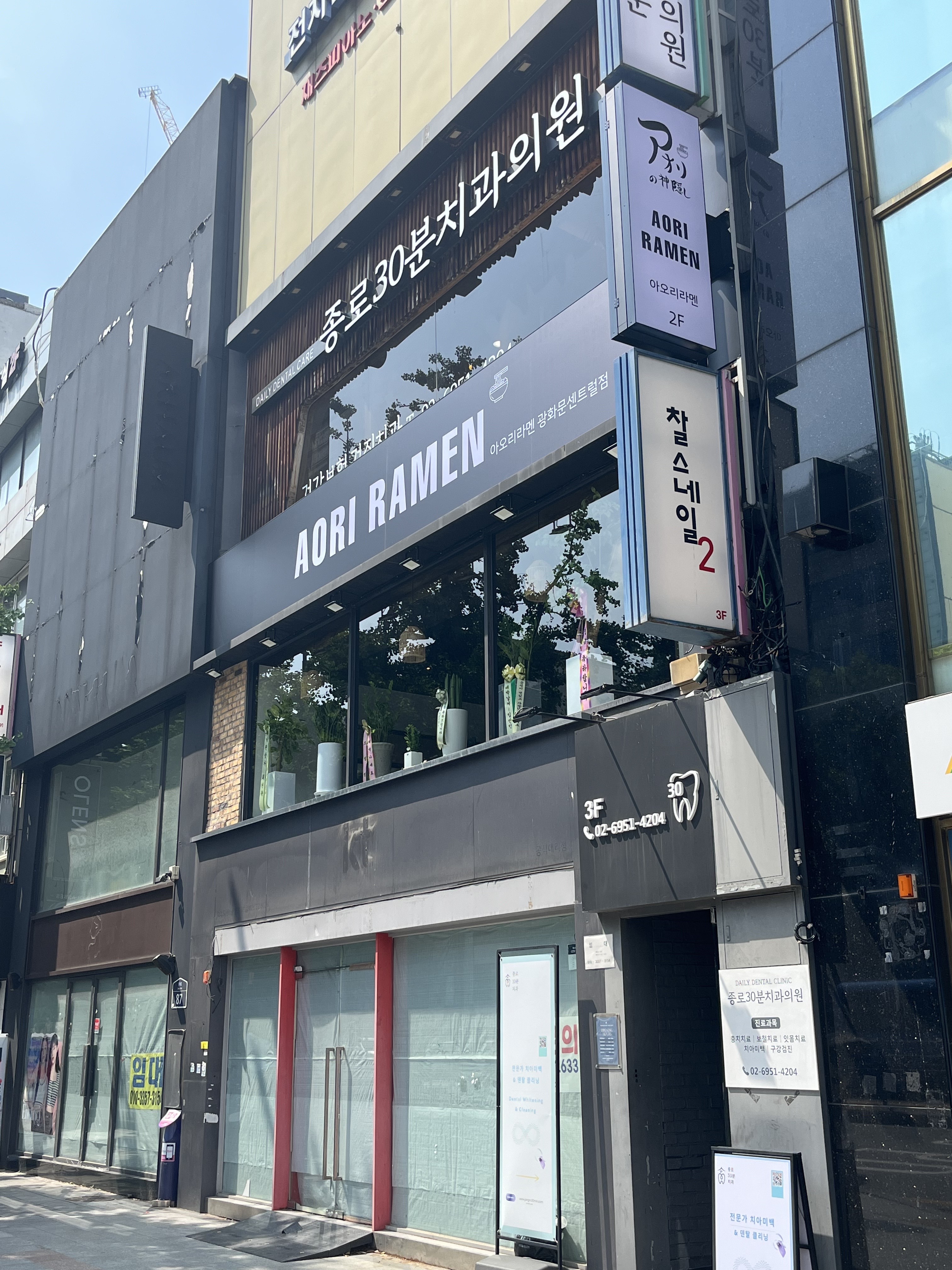 아오리의행방불명 광화문센트럴점 매장 이미지