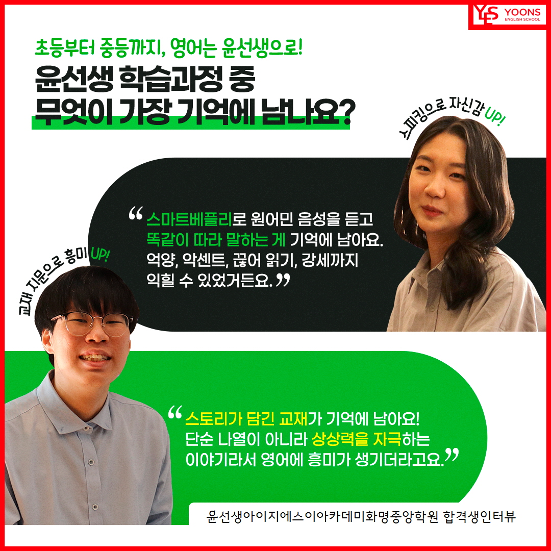 윤선생IGSE아카데미 화명중앙학원