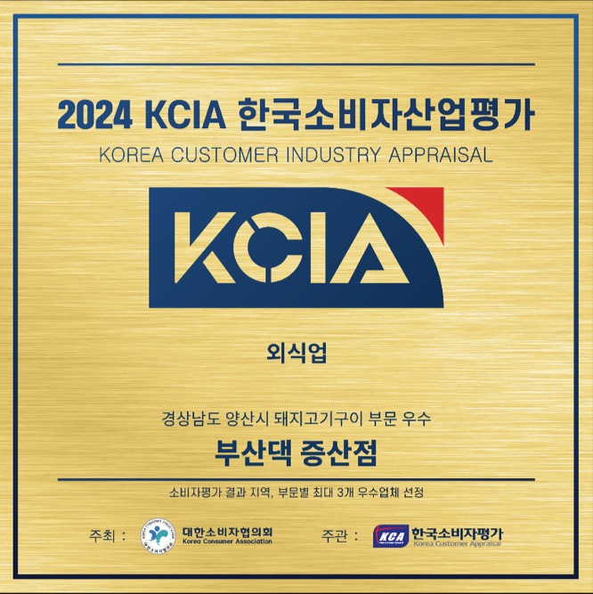 부산댁 증산점