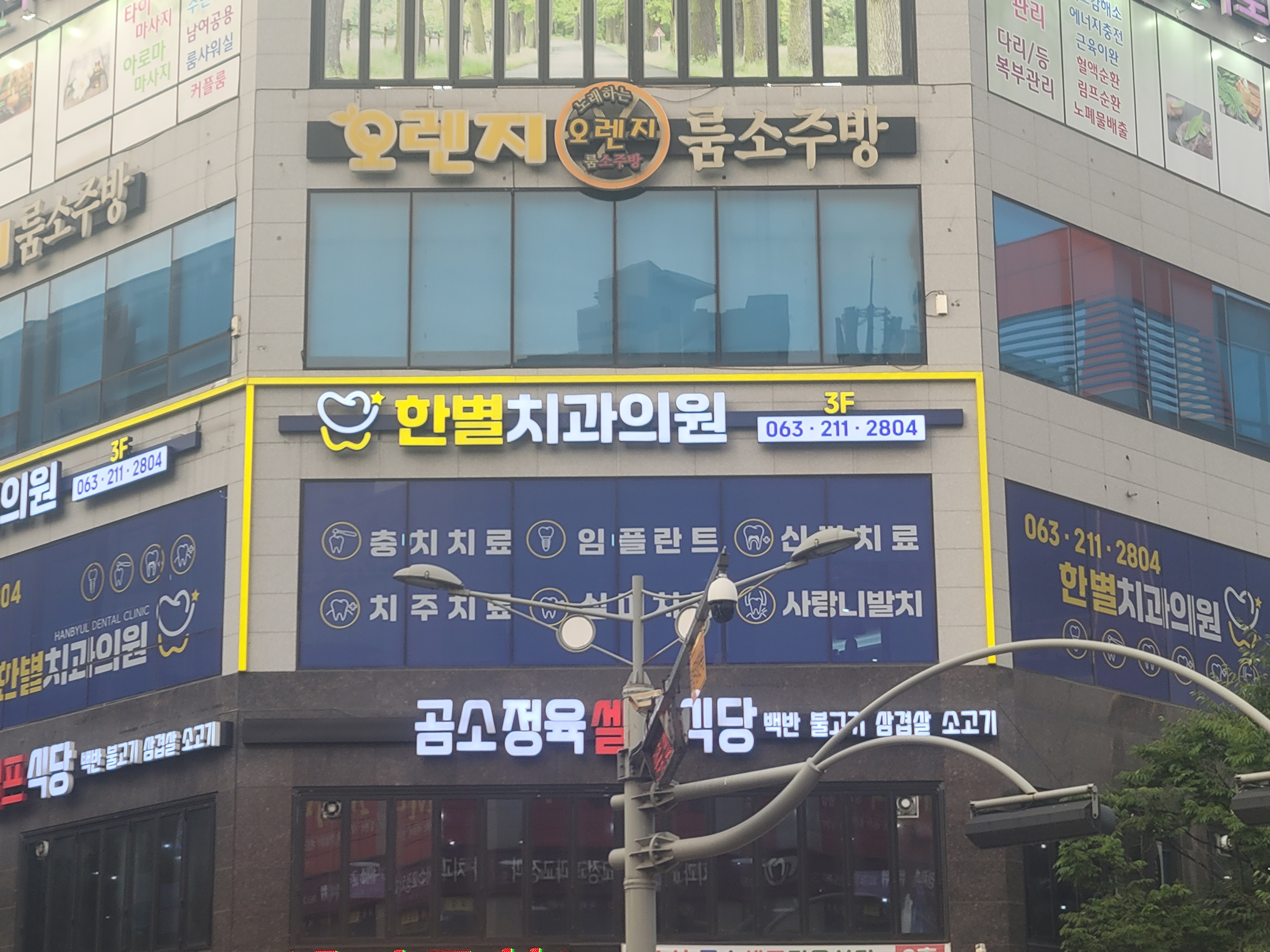 한별치과의원 대표 이미지