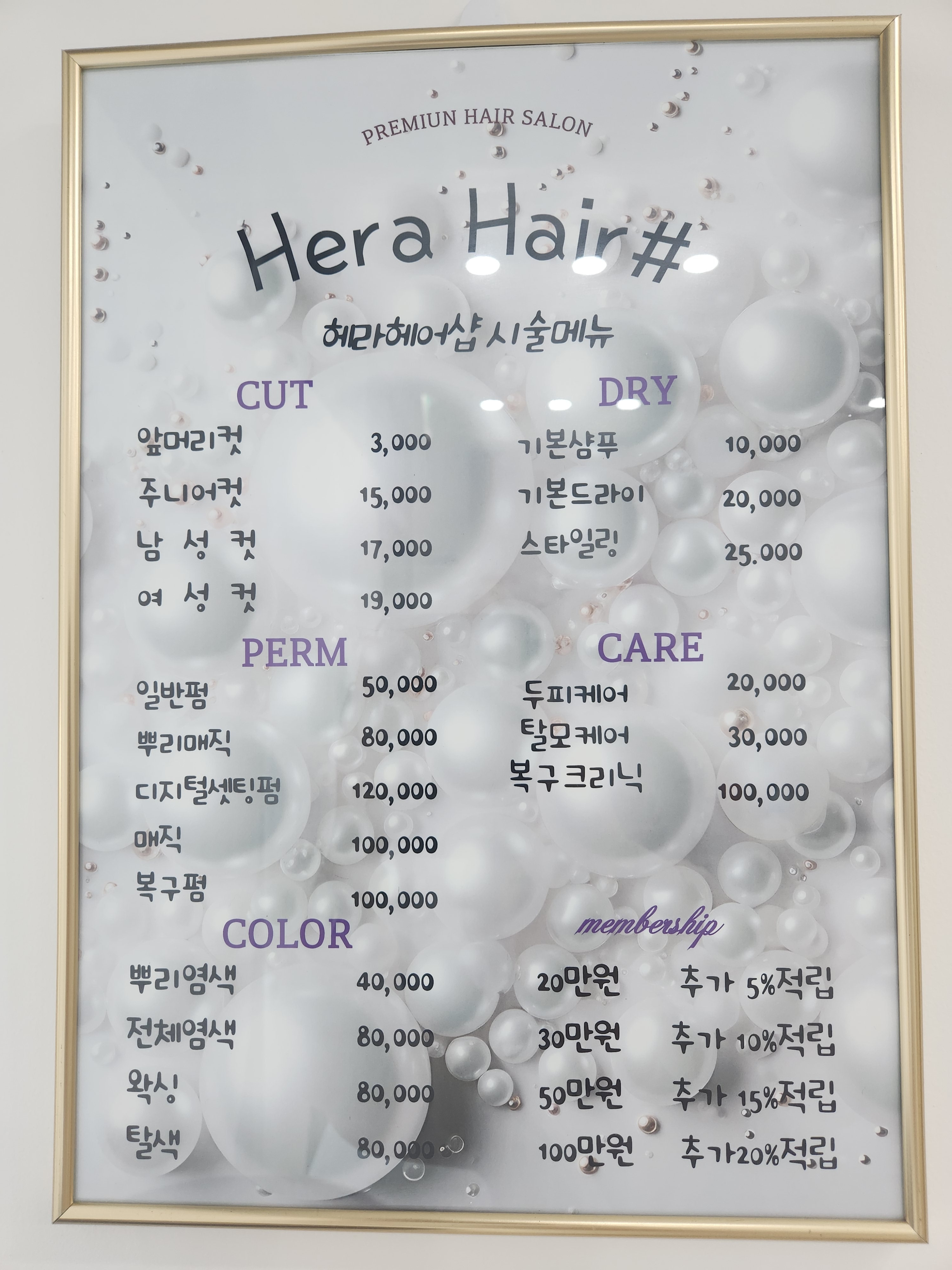헤라헤어샵
