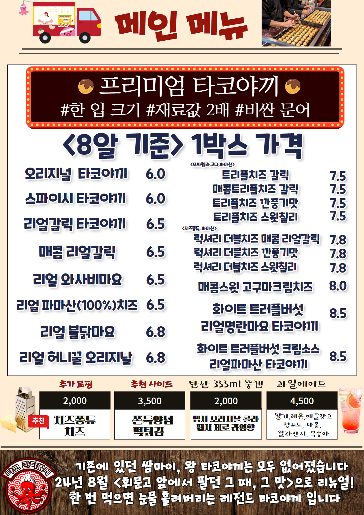 타코칸타빌레