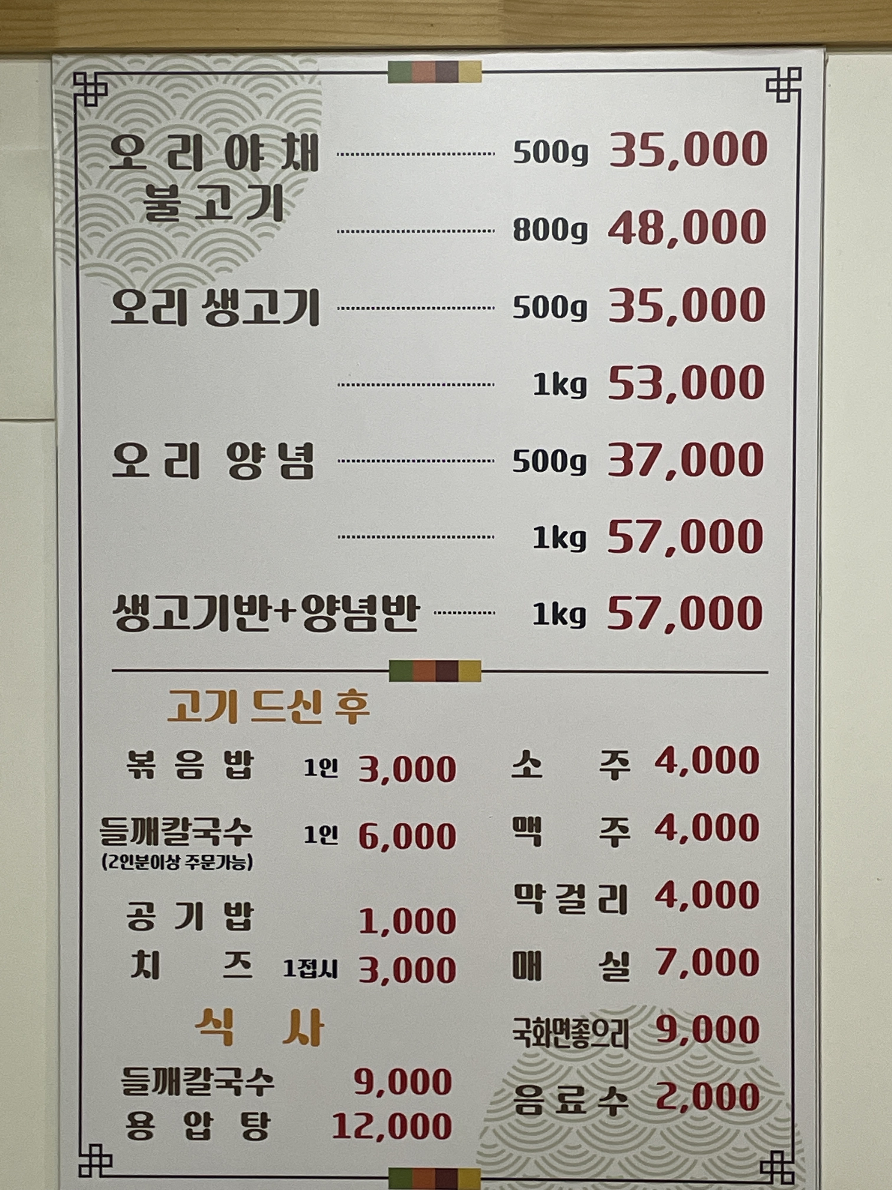 강변오리