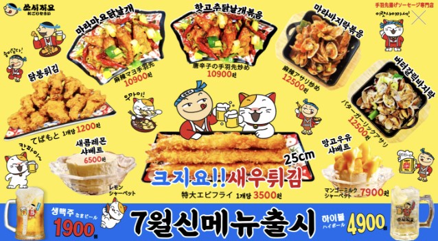 쏘시지요구로디지털단지역점