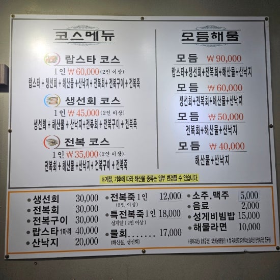 연화리전복죽