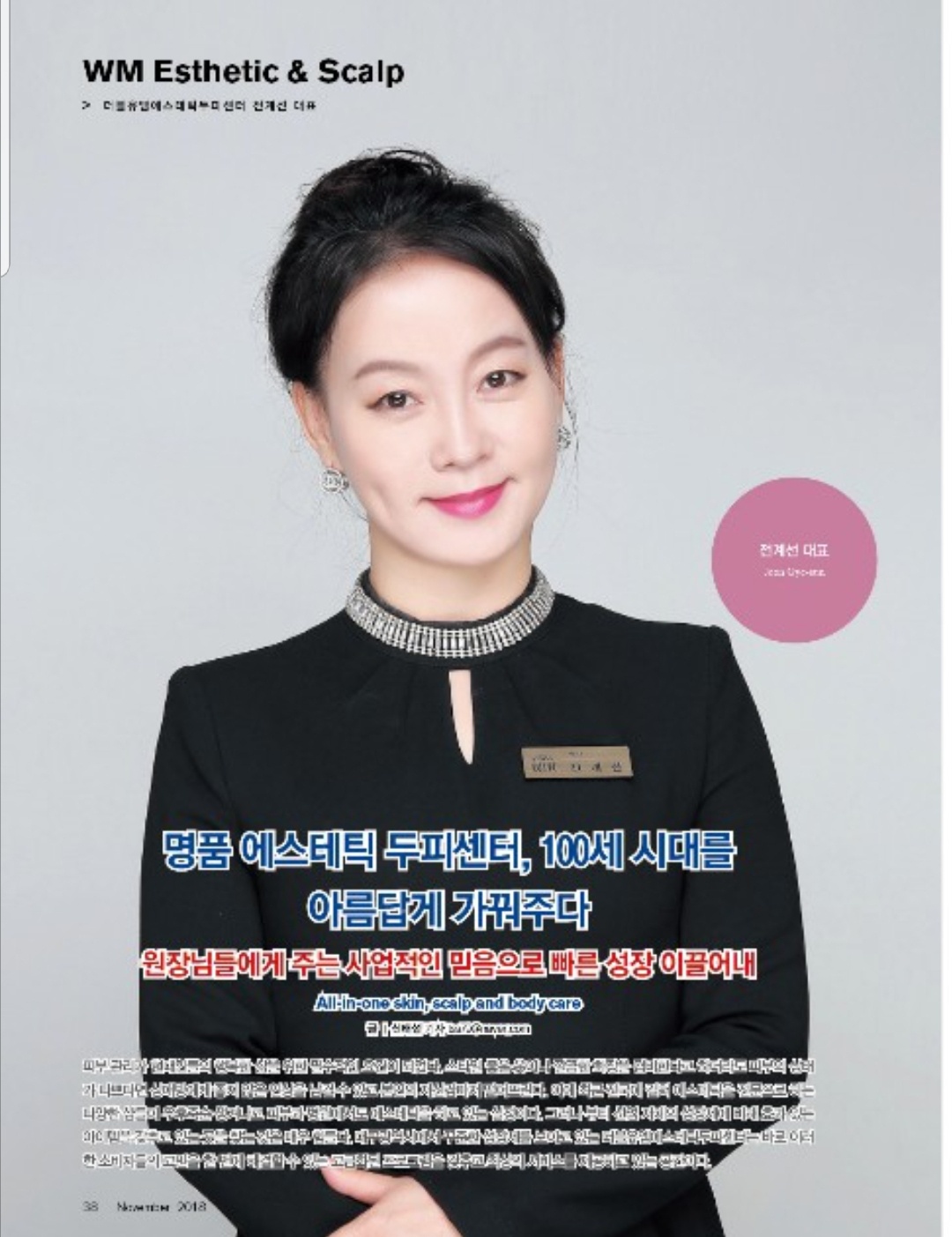 더블유엠에스테틱 서변점 대표 이미지