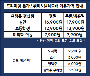 유생촌 경산시지점