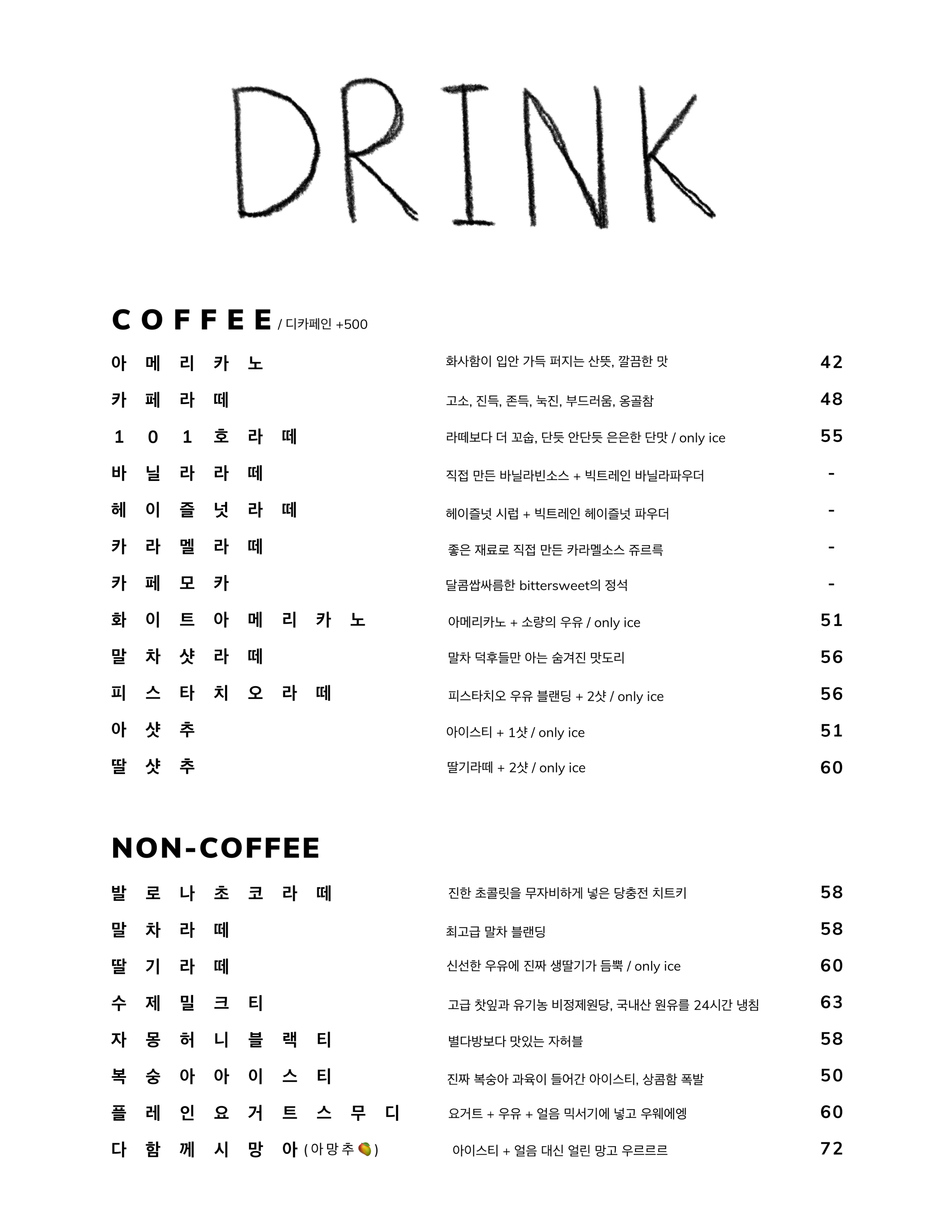 잠실동 101호