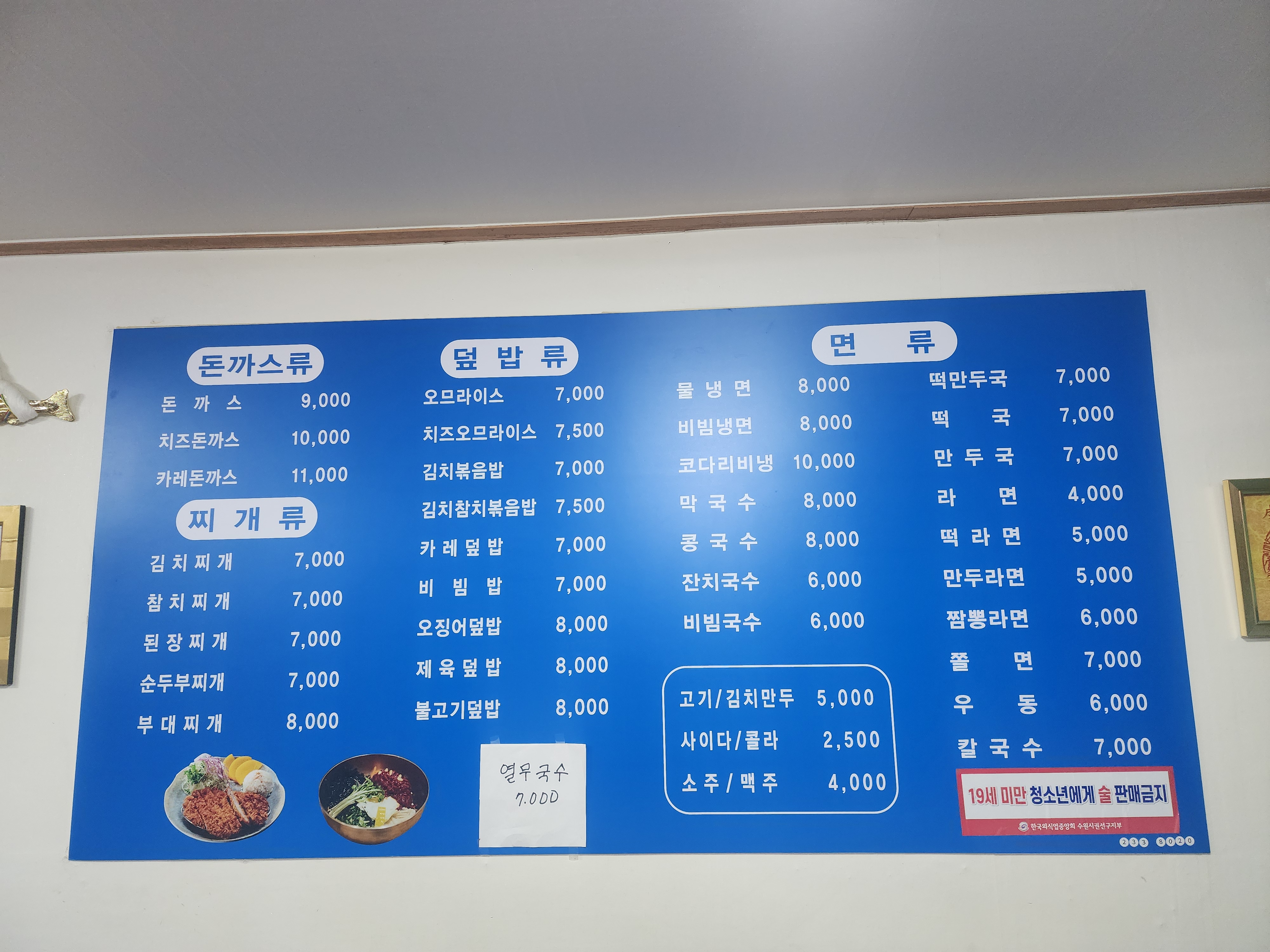 좋은면사랑 밥사랑