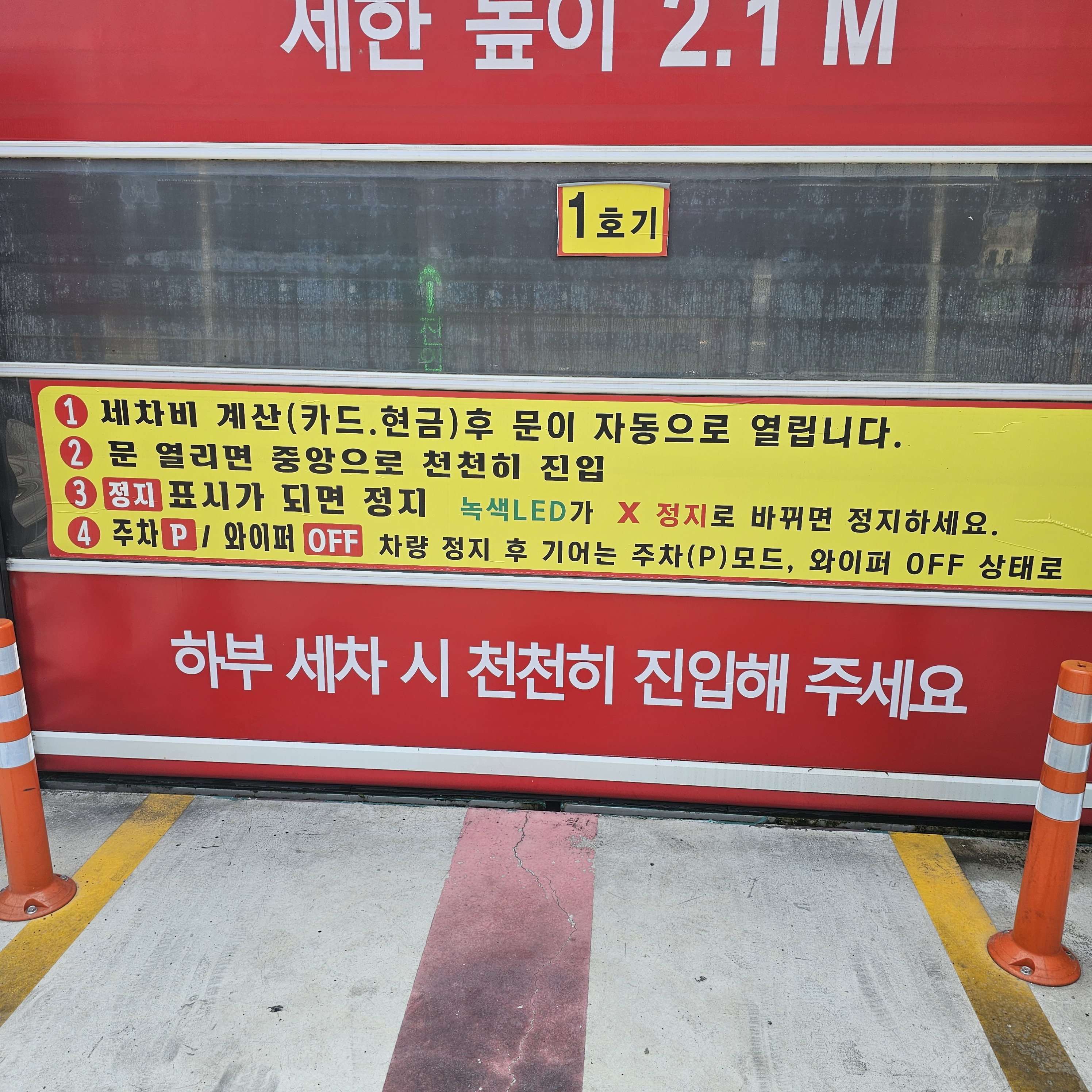컴인워시 울산중산점