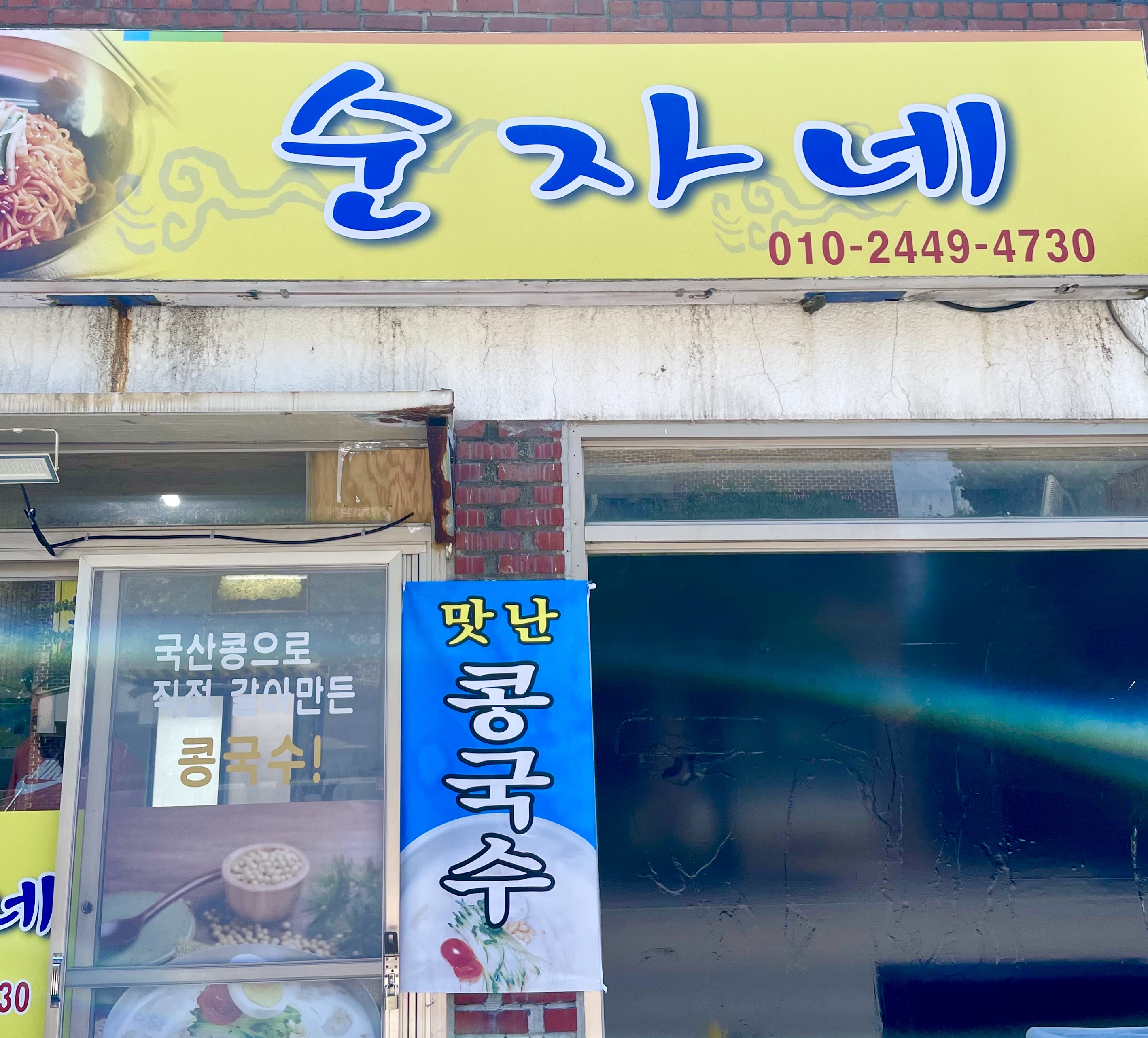 순자네 대표 이미지