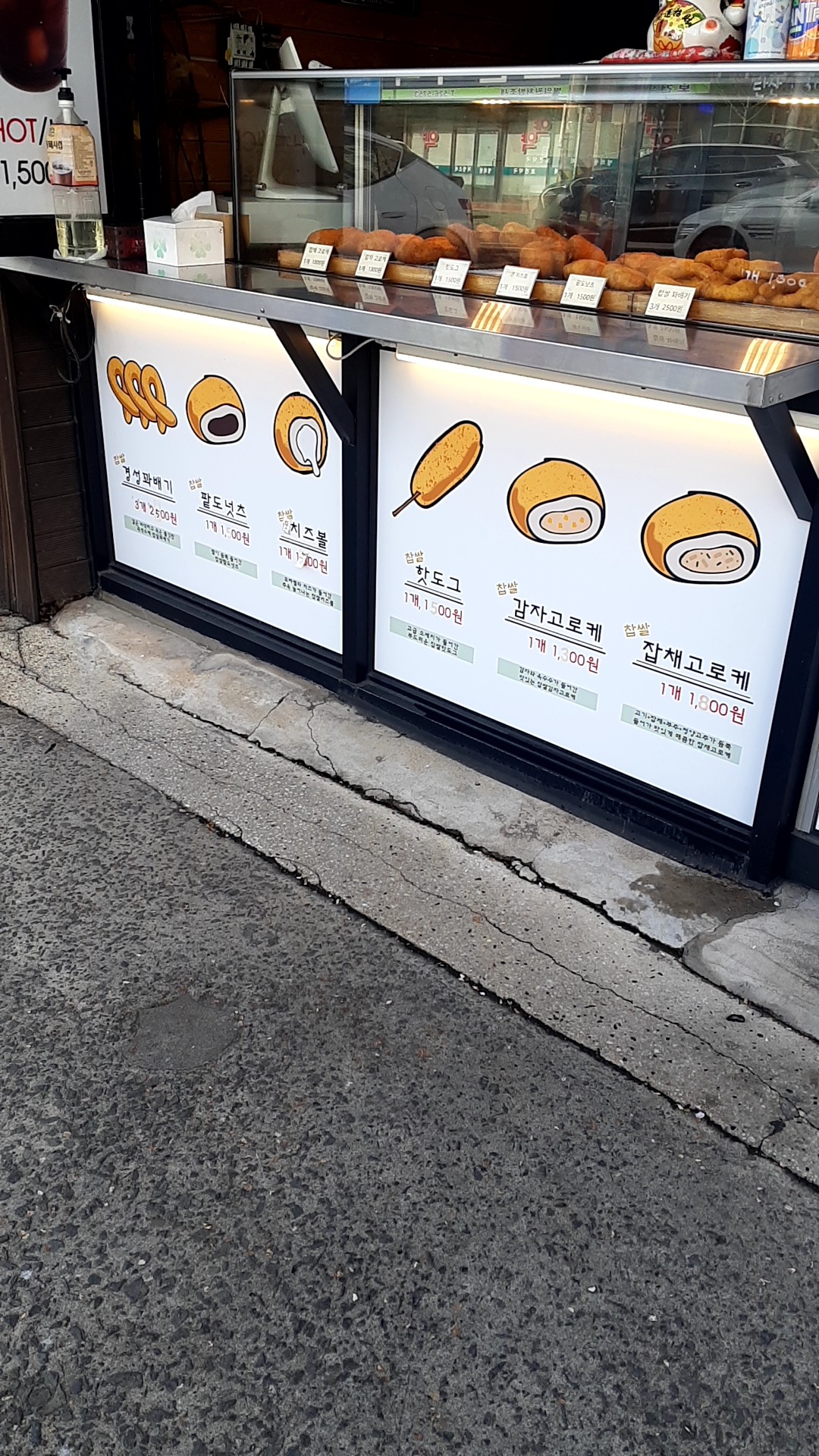 경성꽈배기 남지점