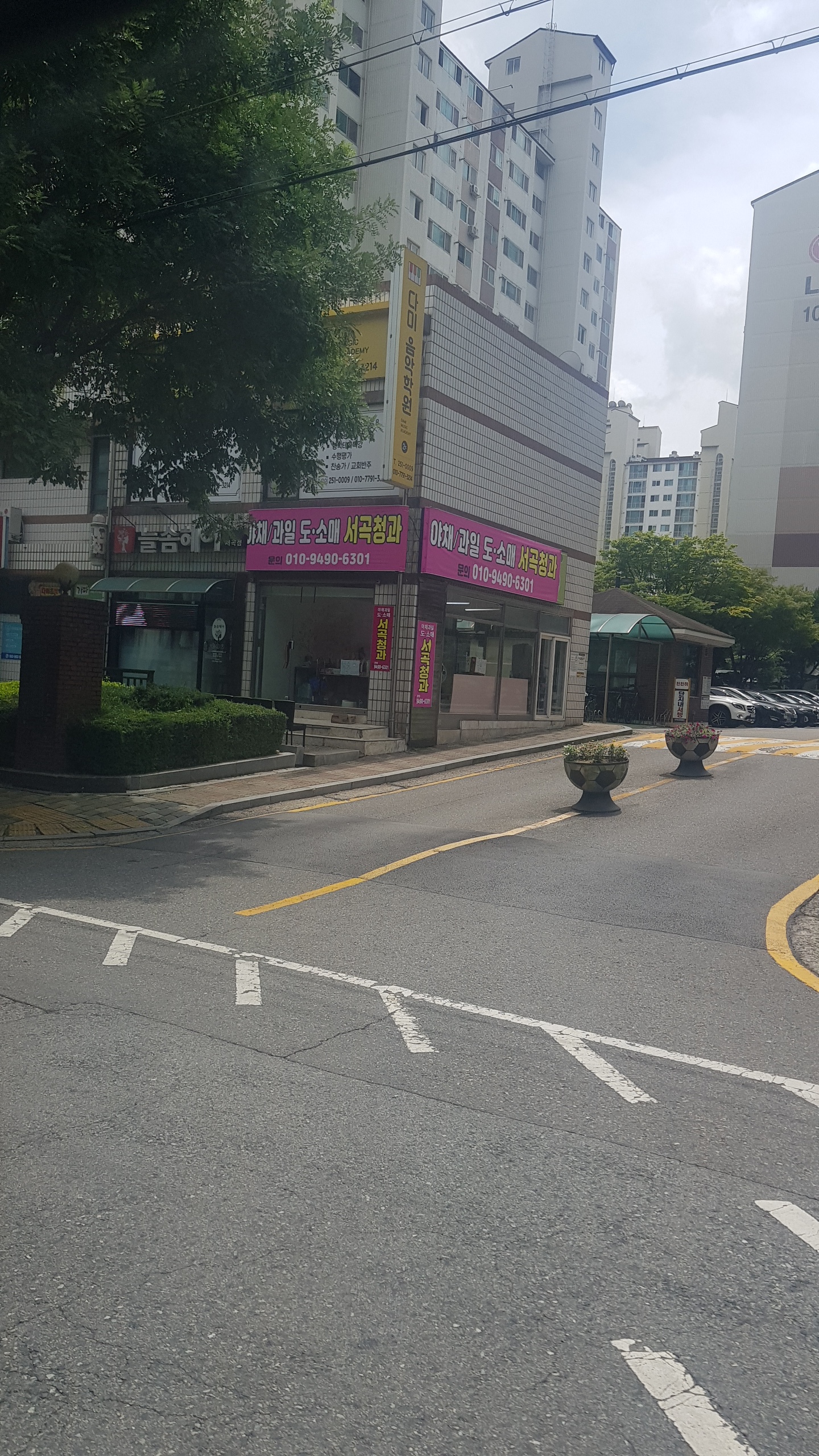 서곡청과